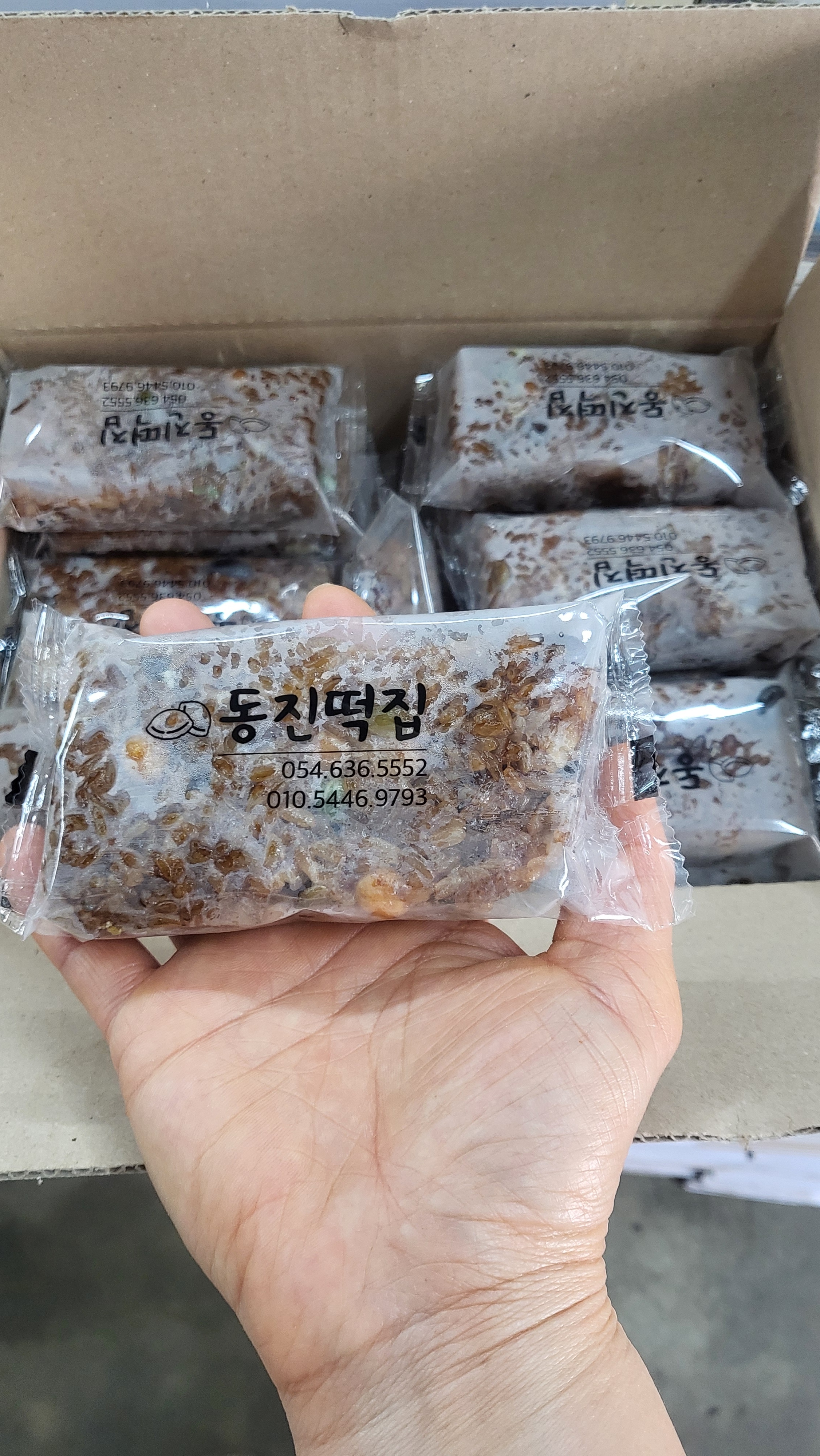 동진떡집