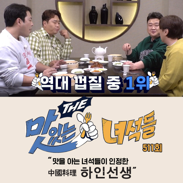 하인선생 송도유원지점