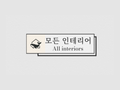 모든건축