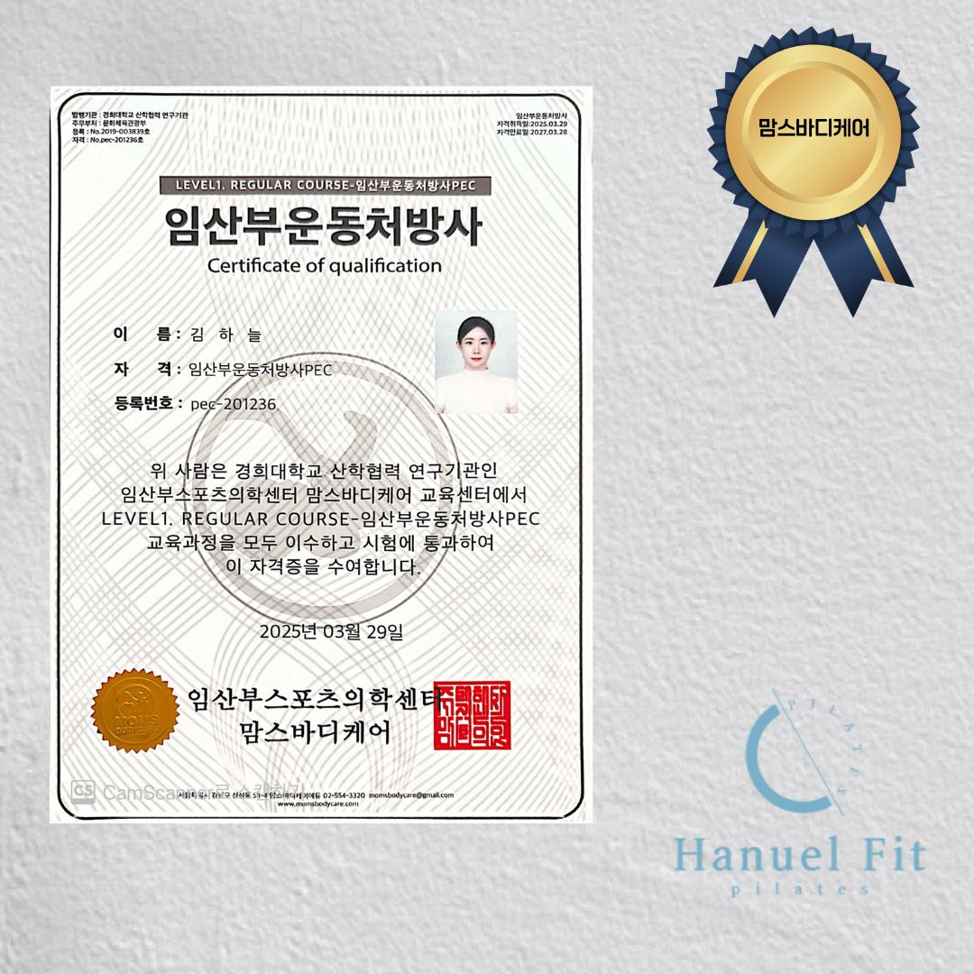 하늘핏 필라테스 염창역점
