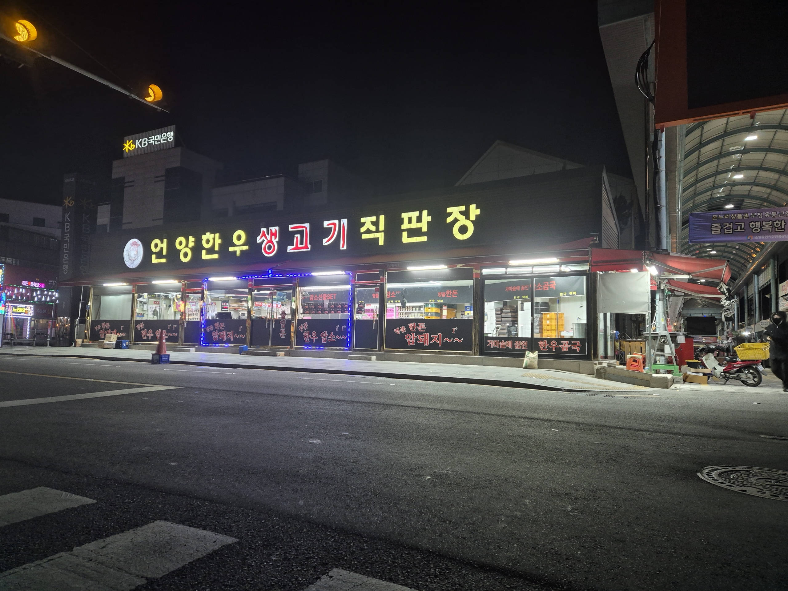 언양한우생고기직판장