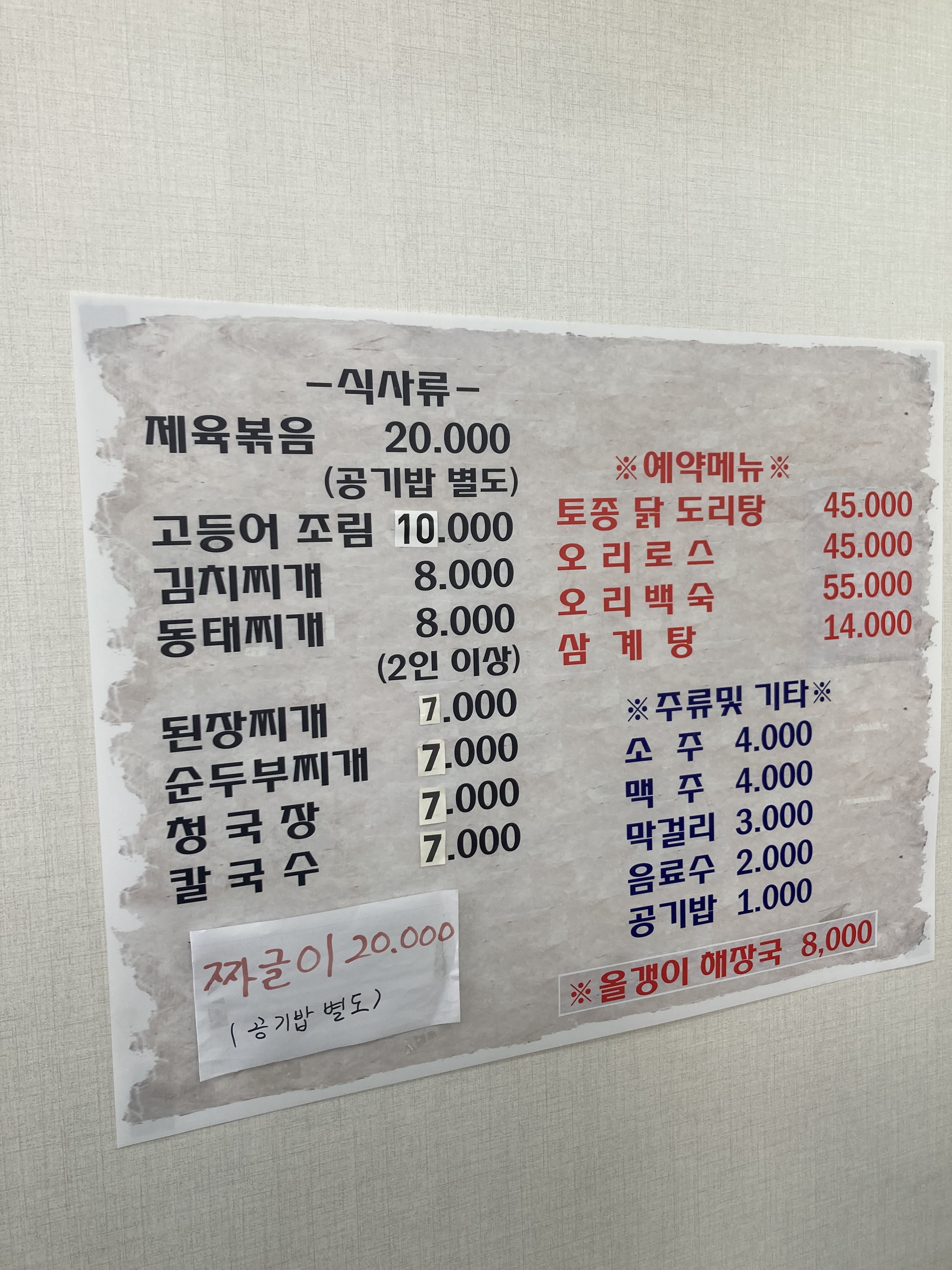 효성식당