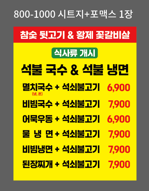 온다메