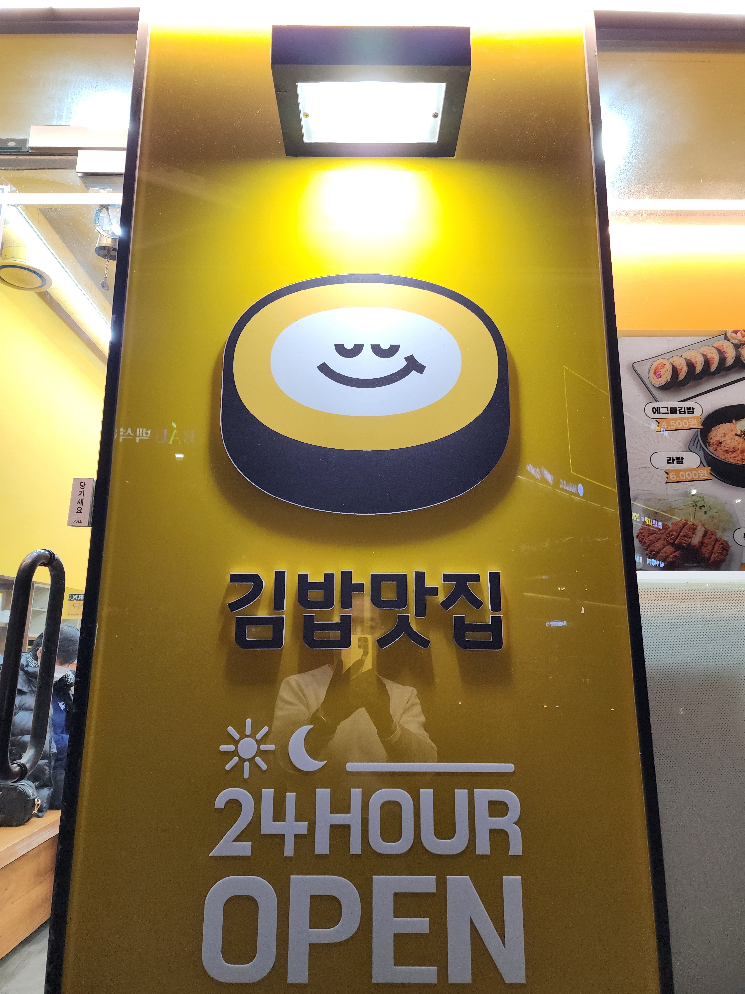 라밥 방배점