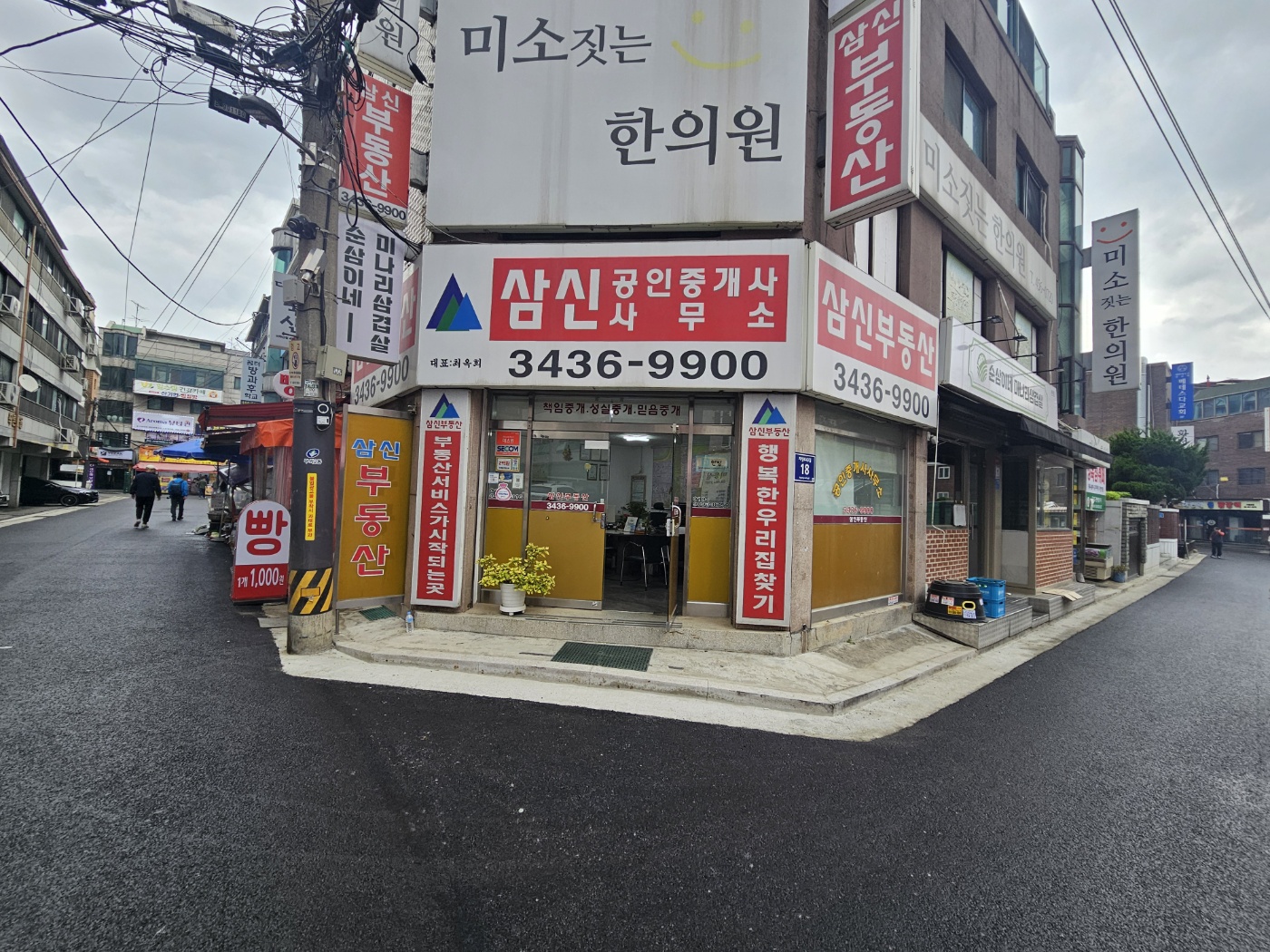 삼신공인중개사사무소