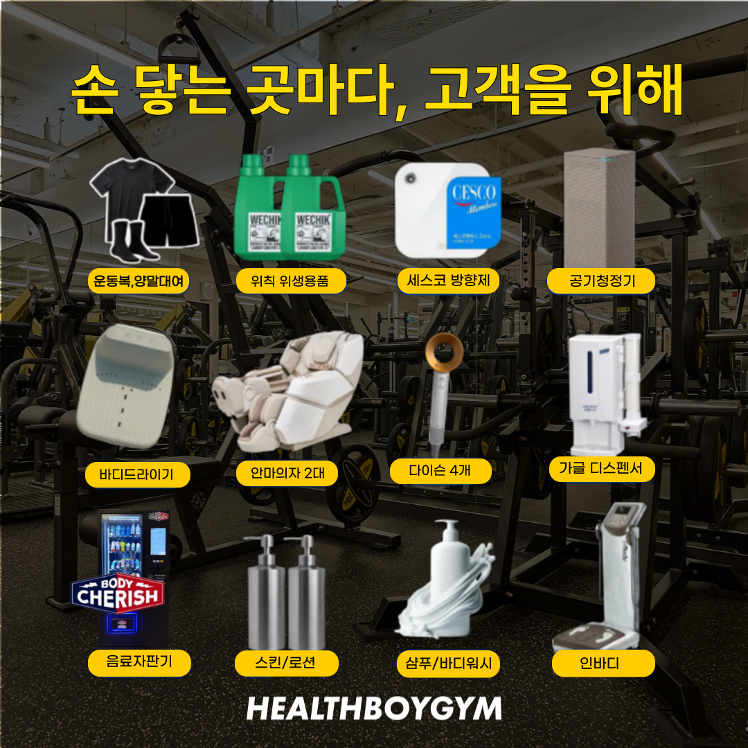 헬스보이짐앤필라걸 당산역점