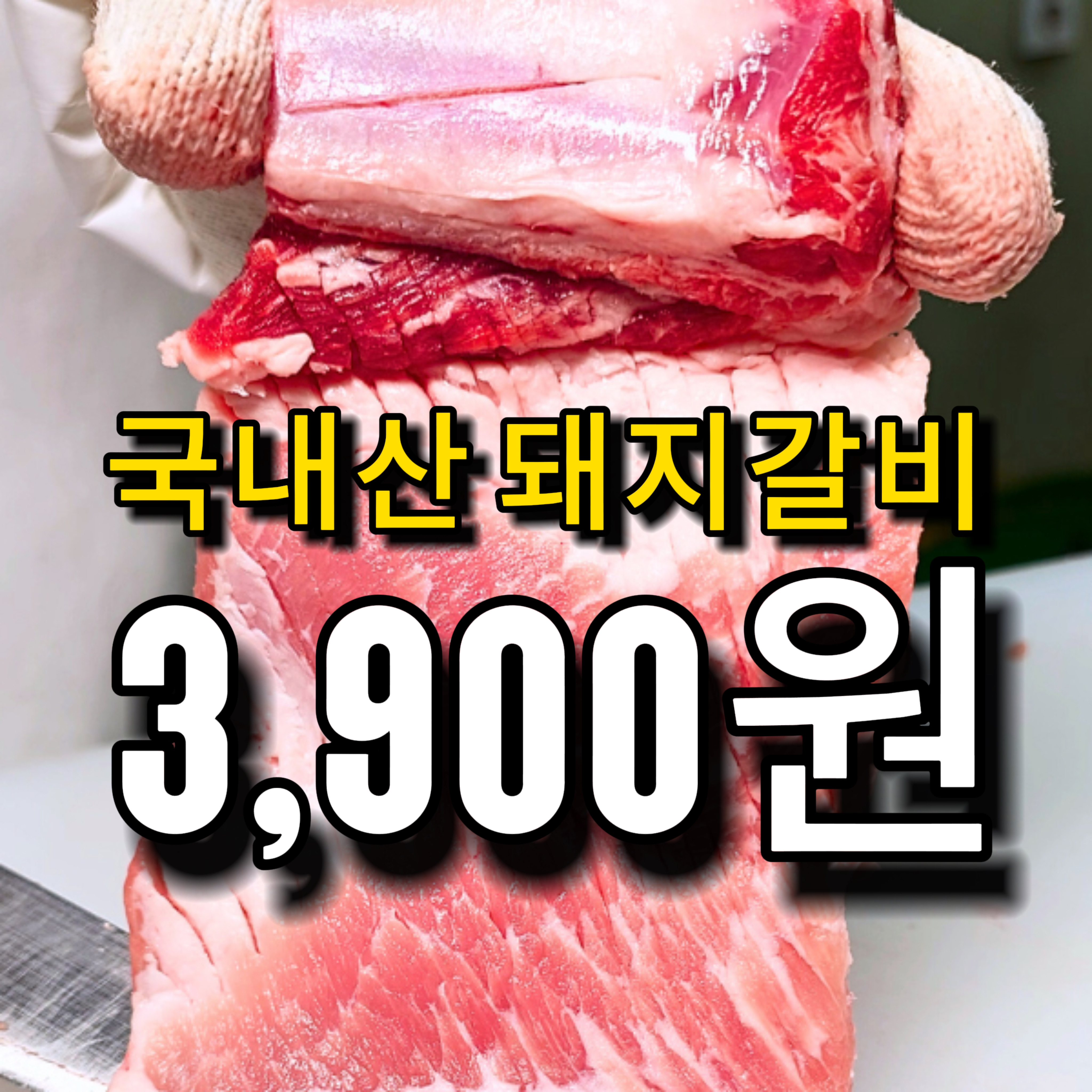 용쓰네 갈비 본점