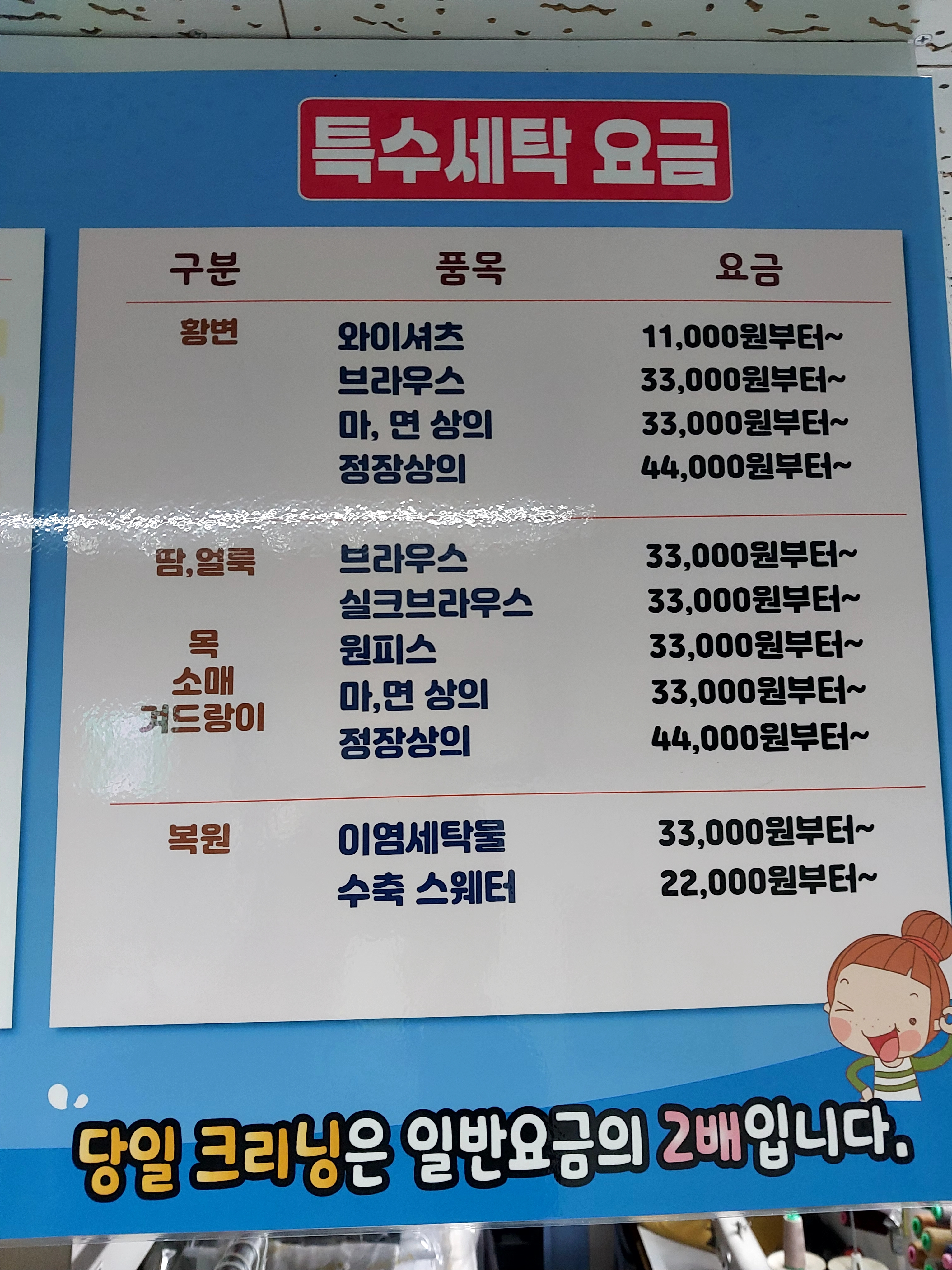 엠코세탁
