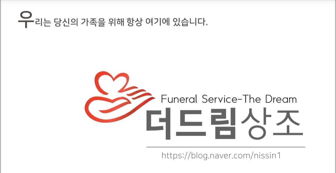 더드림상조
