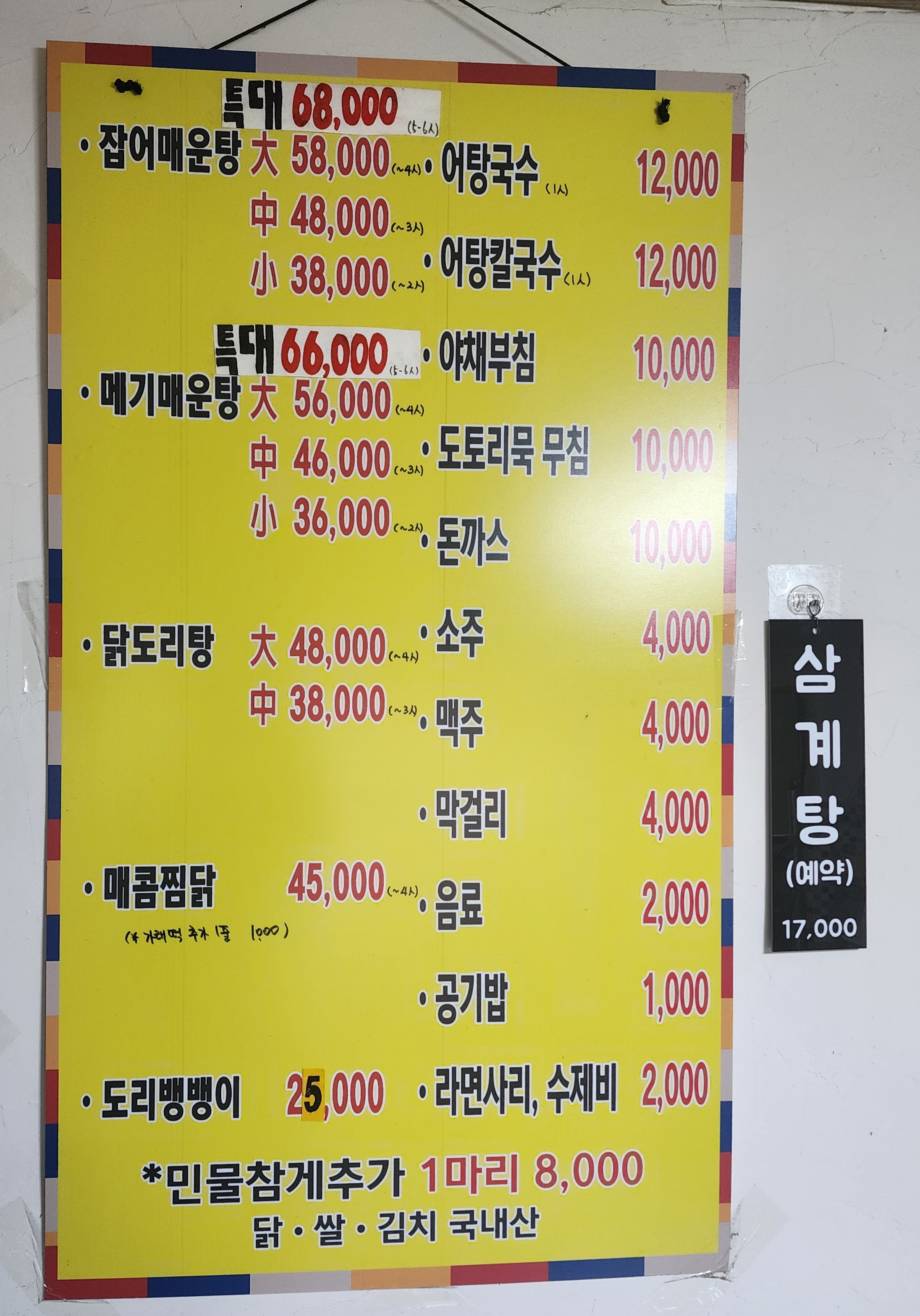 가은식당