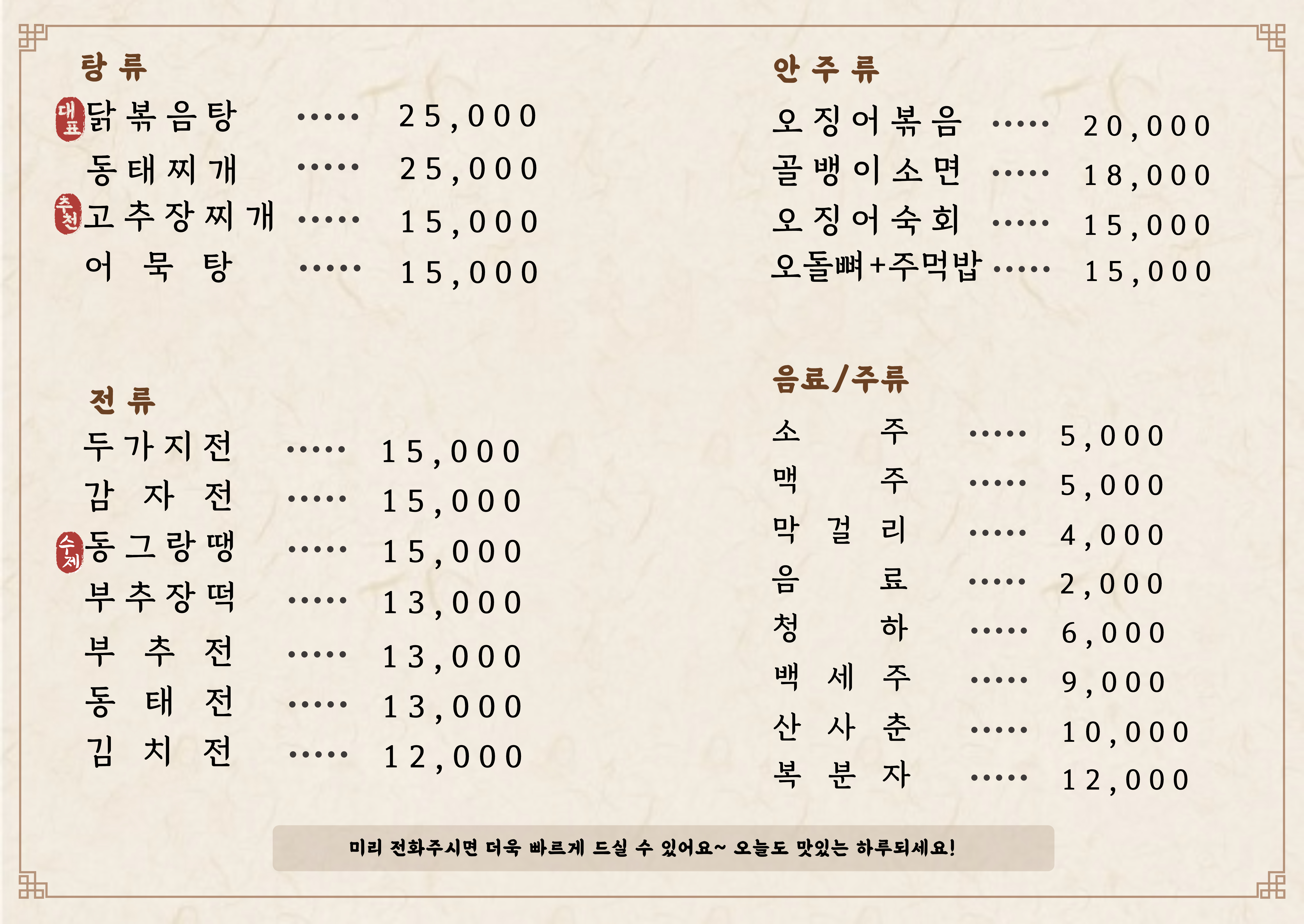 도담이네전집