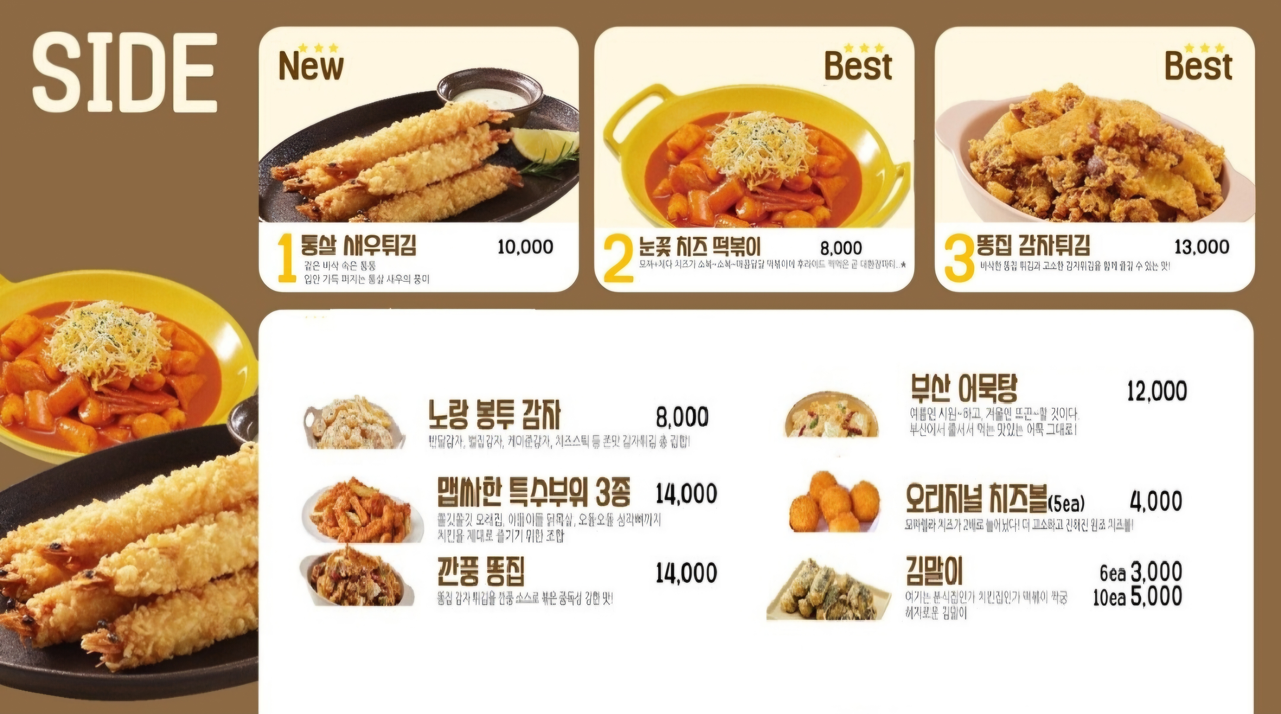 노랑통닭 청천점