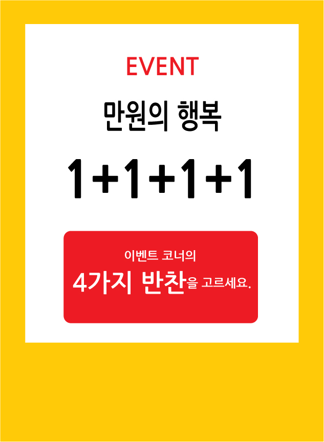 밥반찬