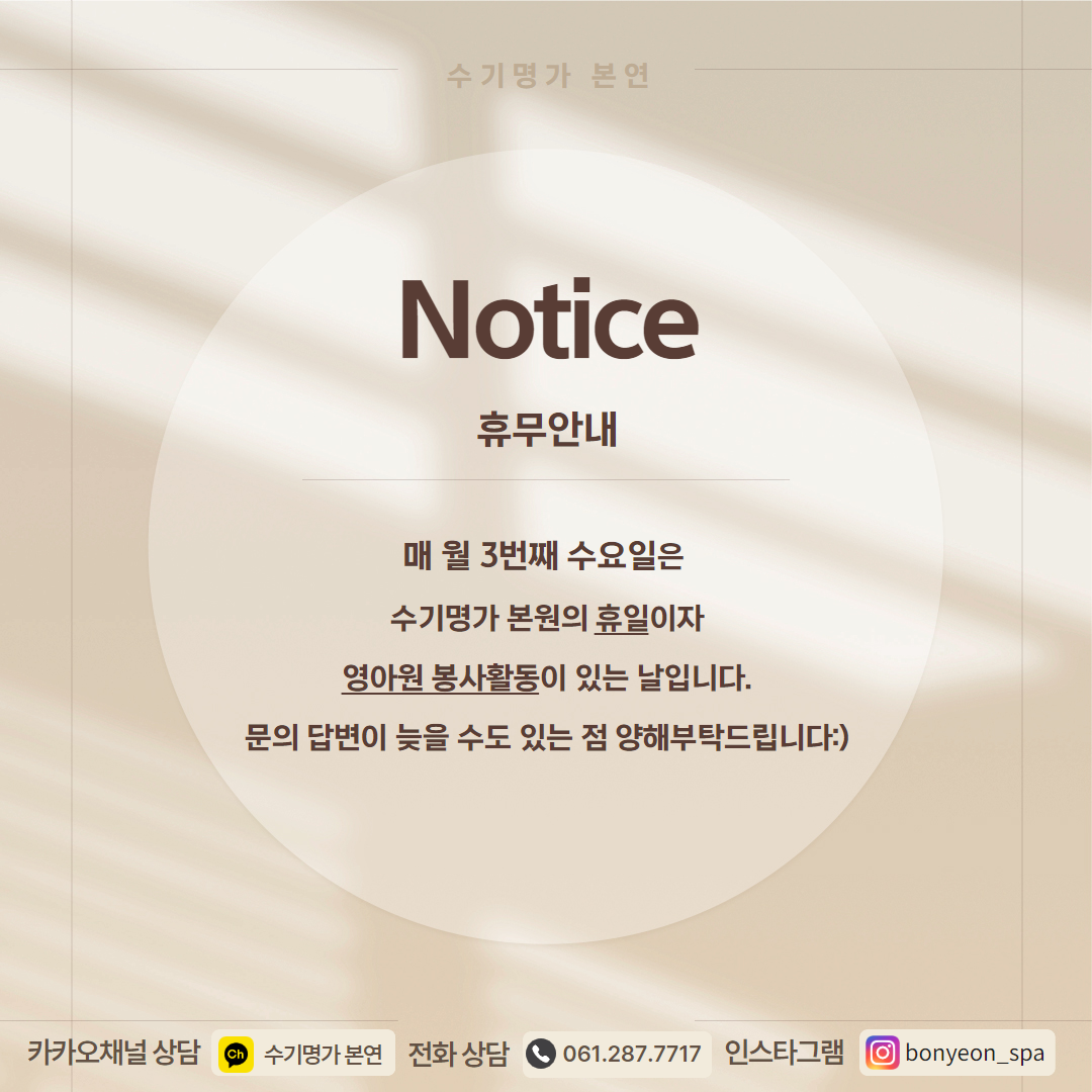 수기명가본연