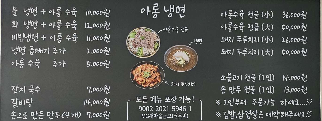 아롱냉면 대표 이미지