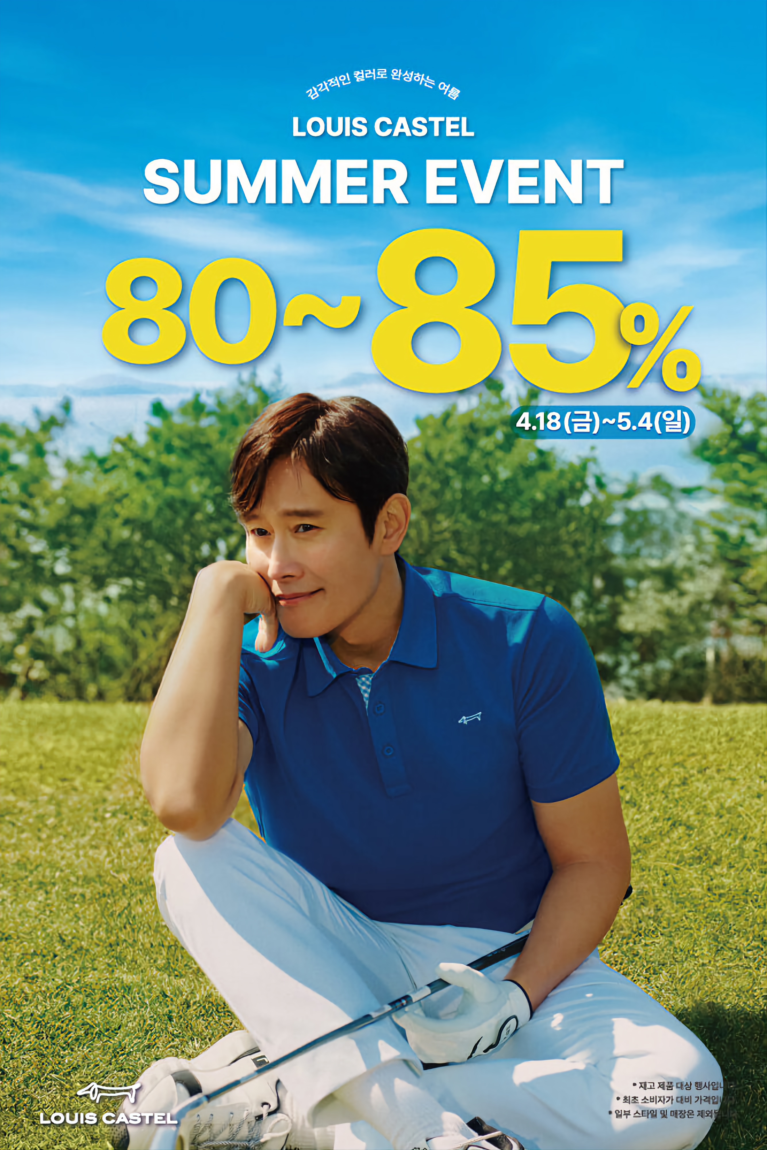 루이까스텔 서울번동점