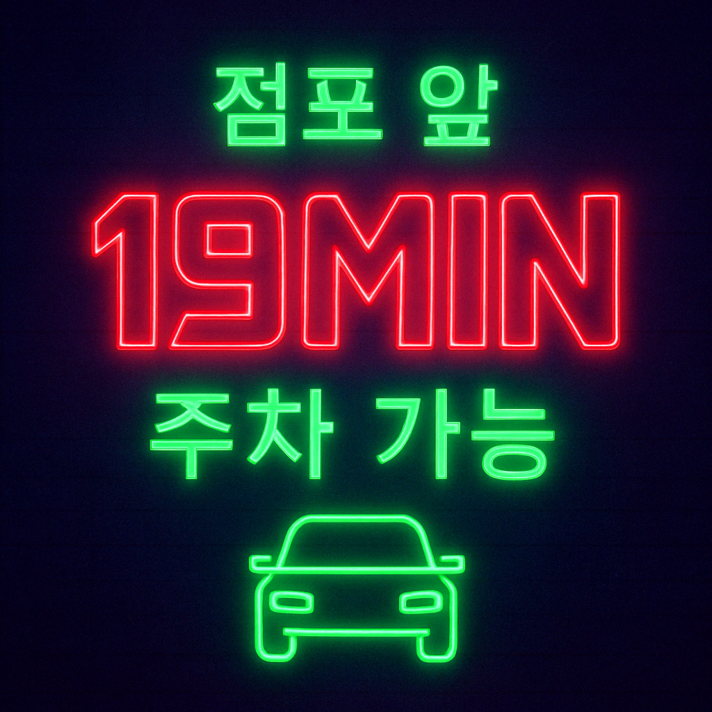 동춘당꽈배기 당진점