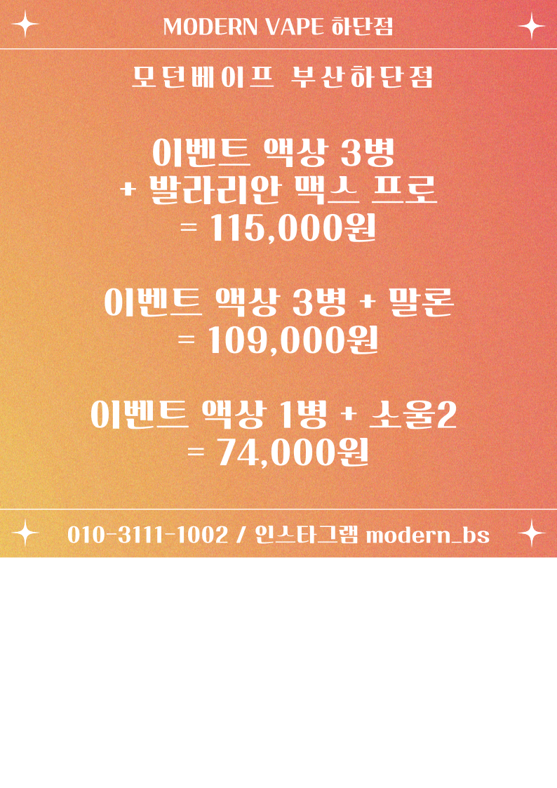 모던베이프 전자담배 부산점