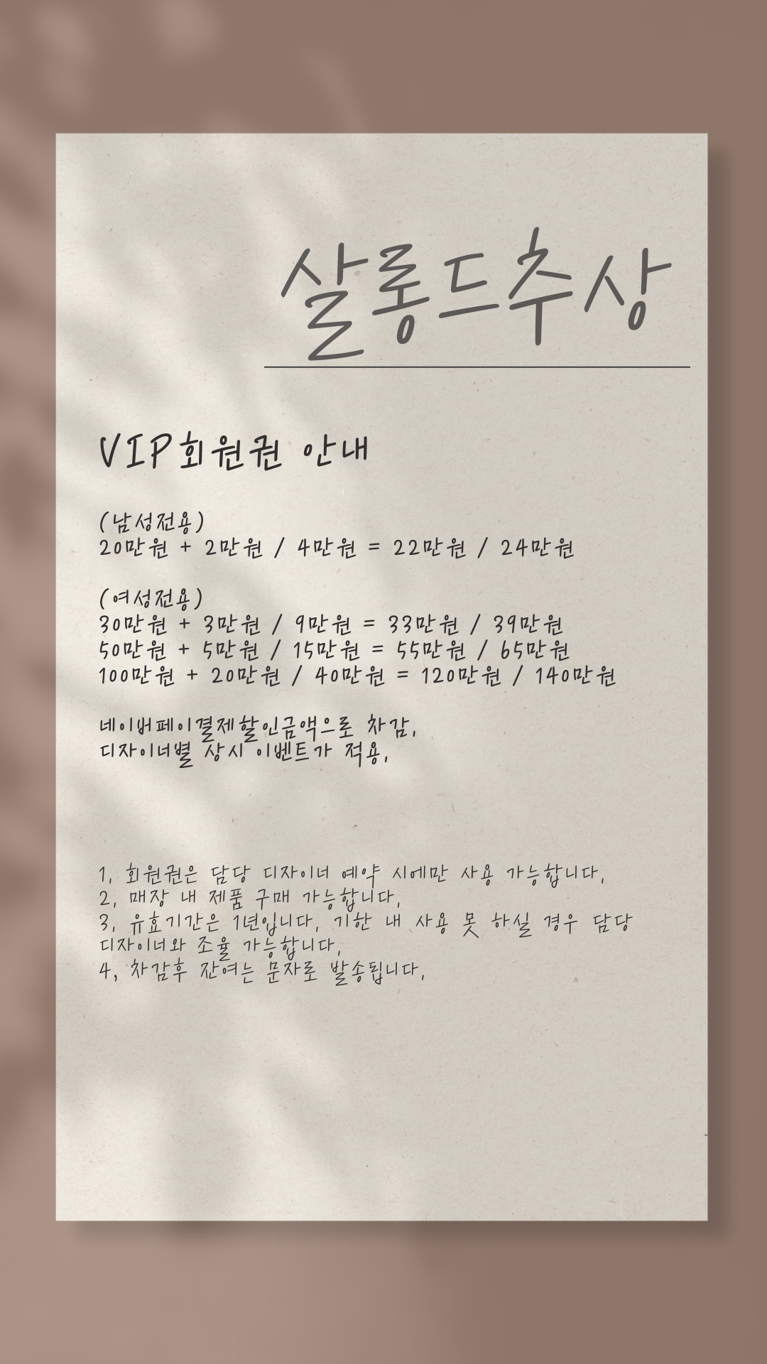 살롱드추상