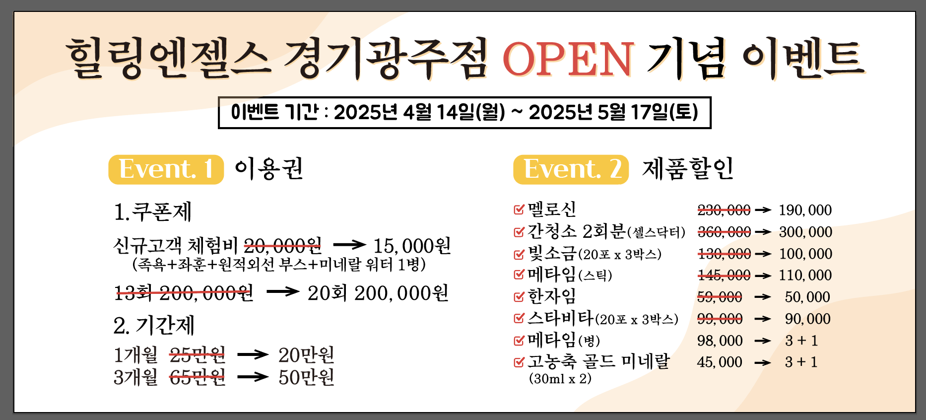 힐링엔젤스 경기광주점