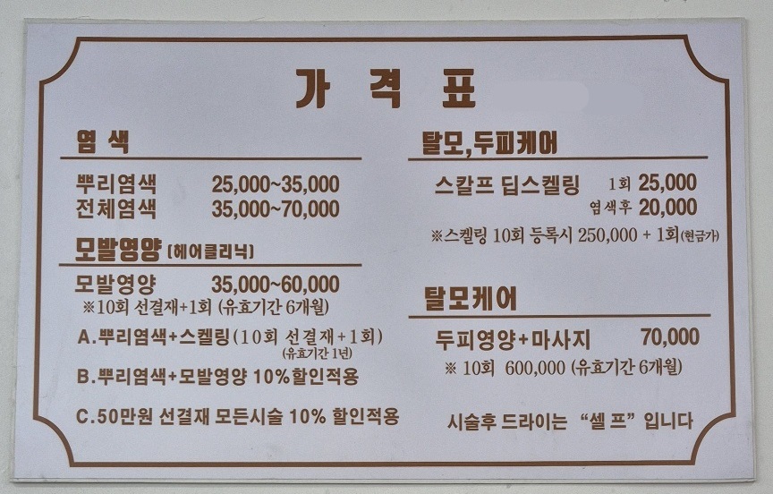 태후사랑 사천사남점