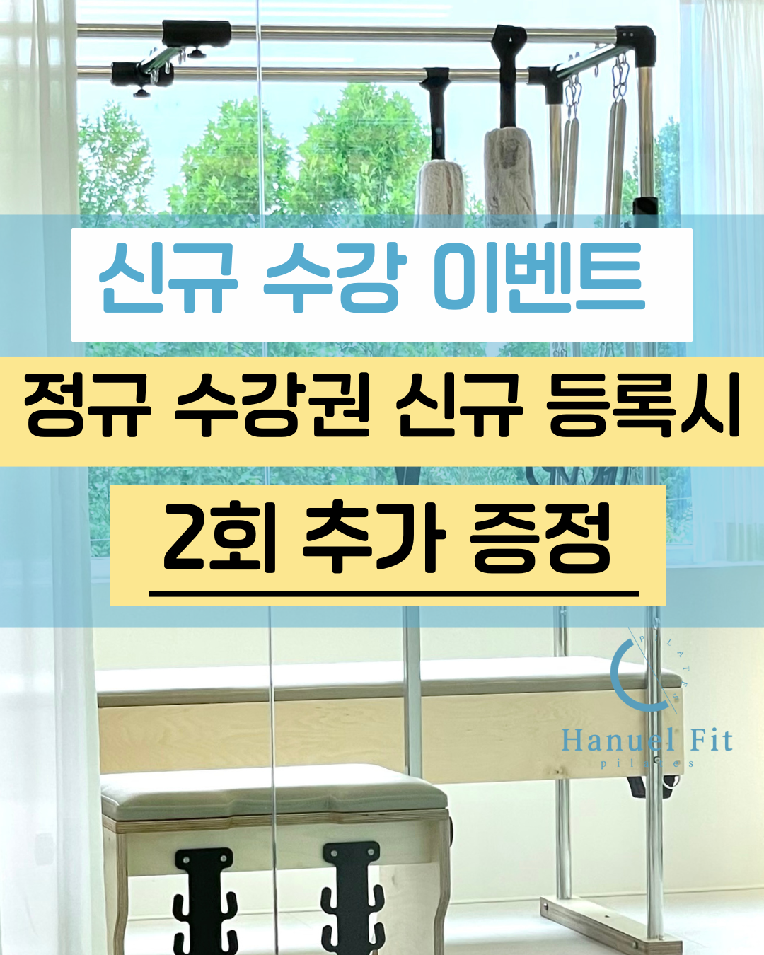 하늘핏 필라테스 선유도역점