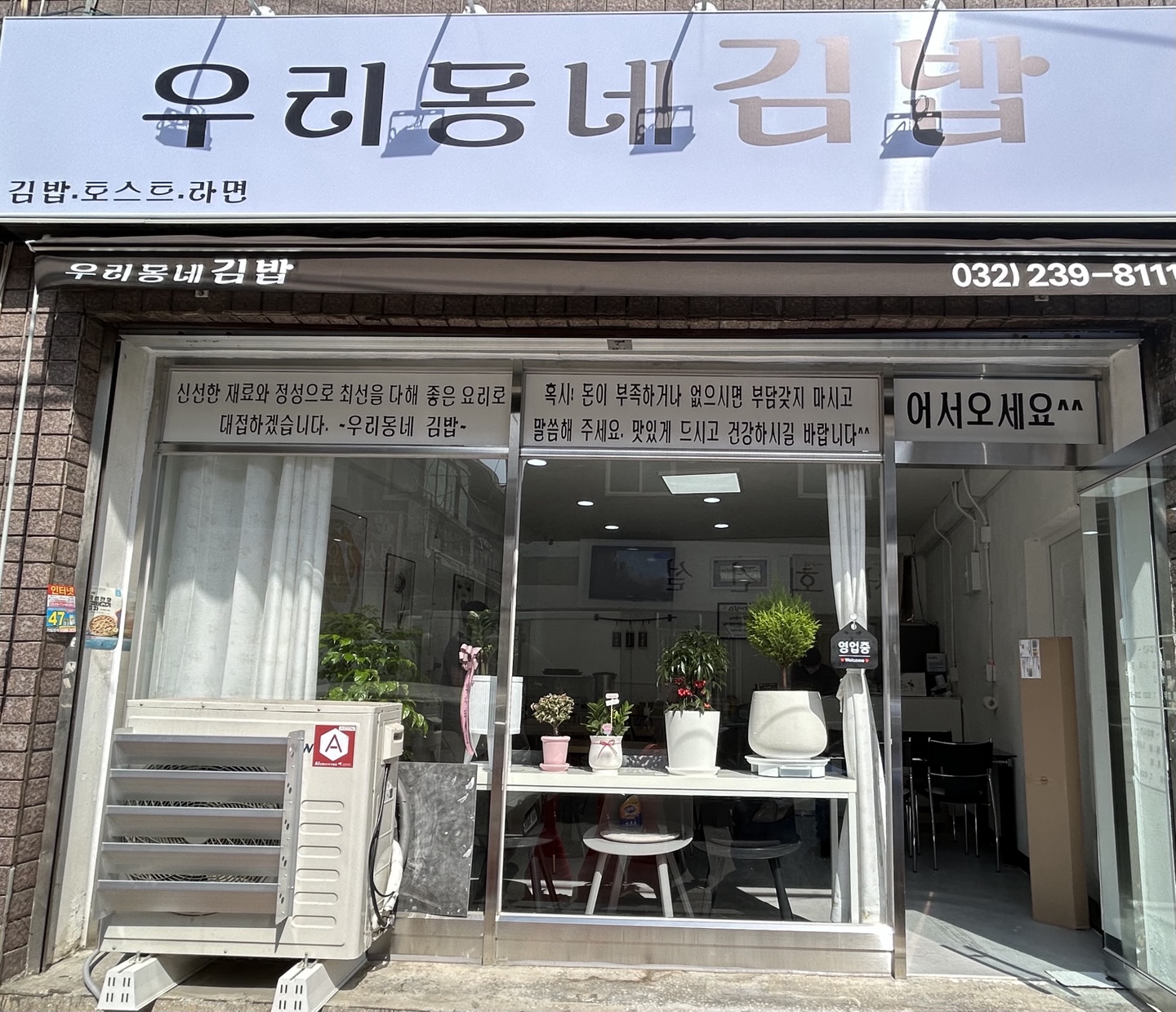 우리동네 김밥