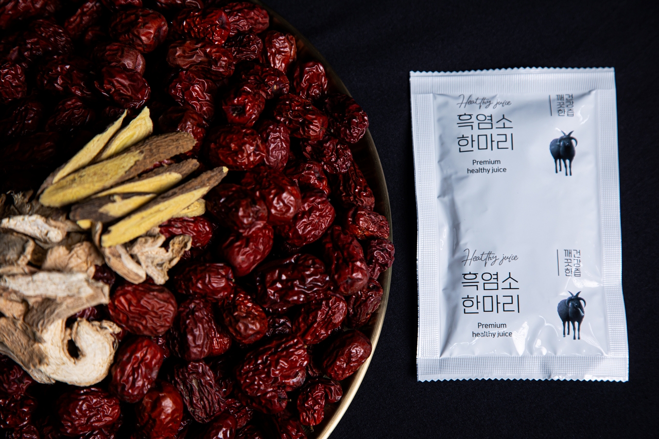 한림흑염소