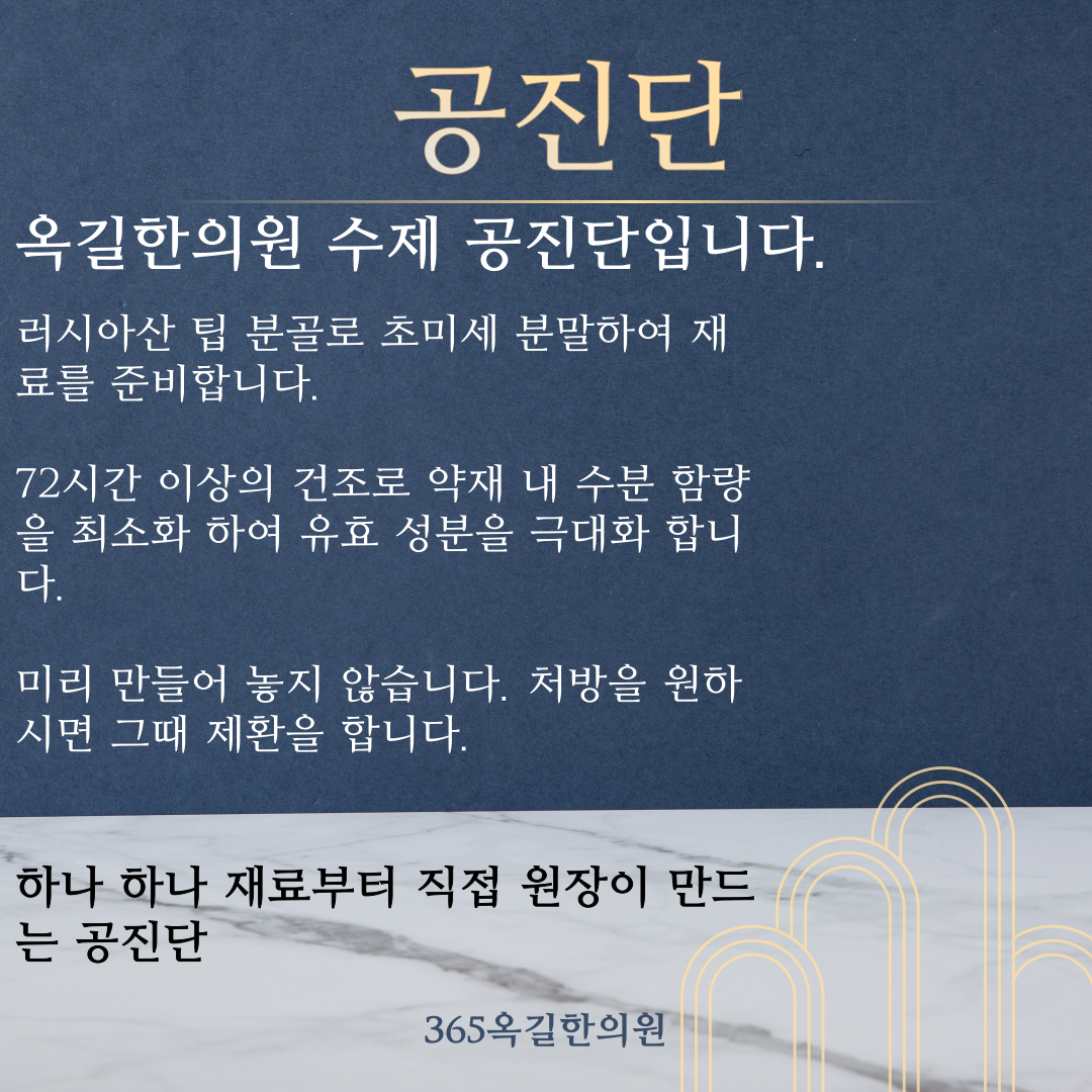365옥길한의원