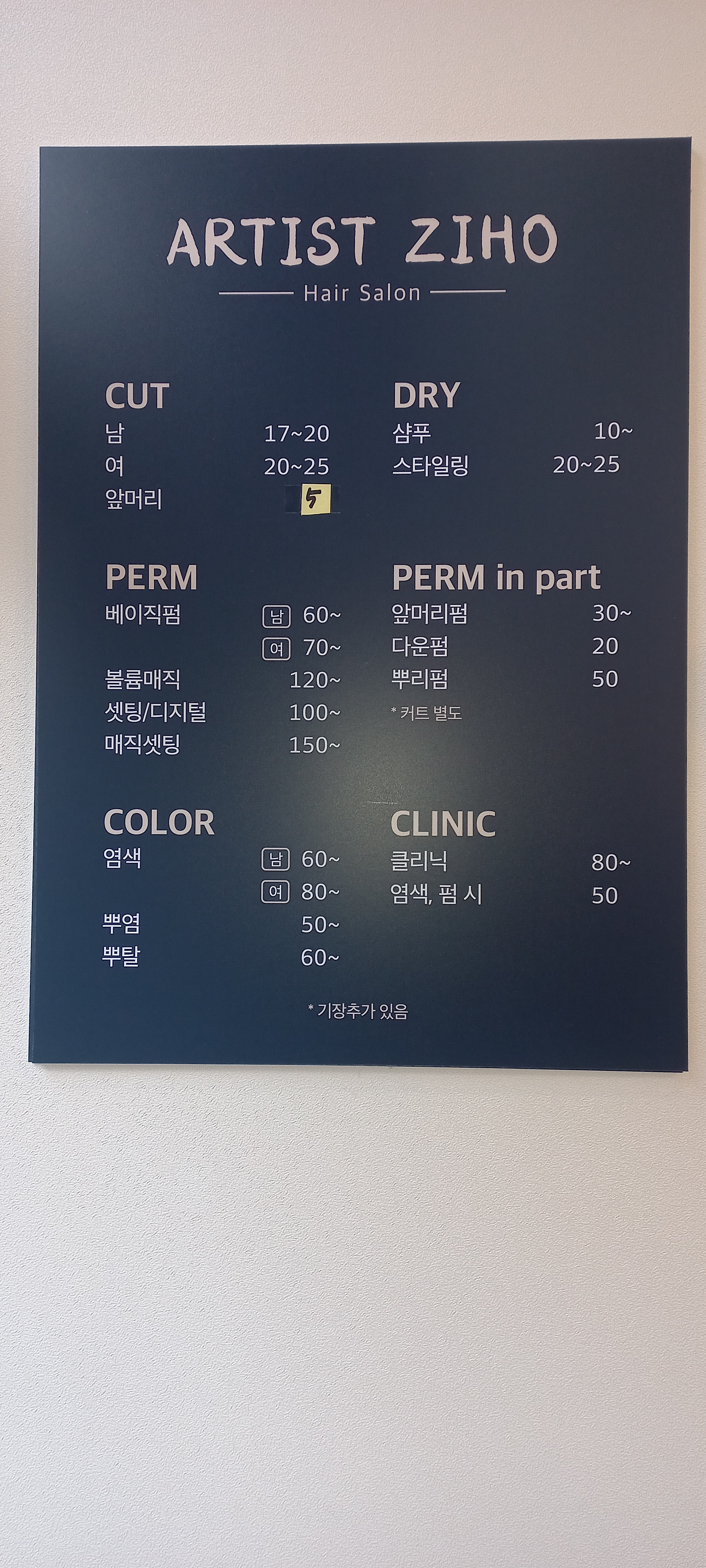 지호헤어