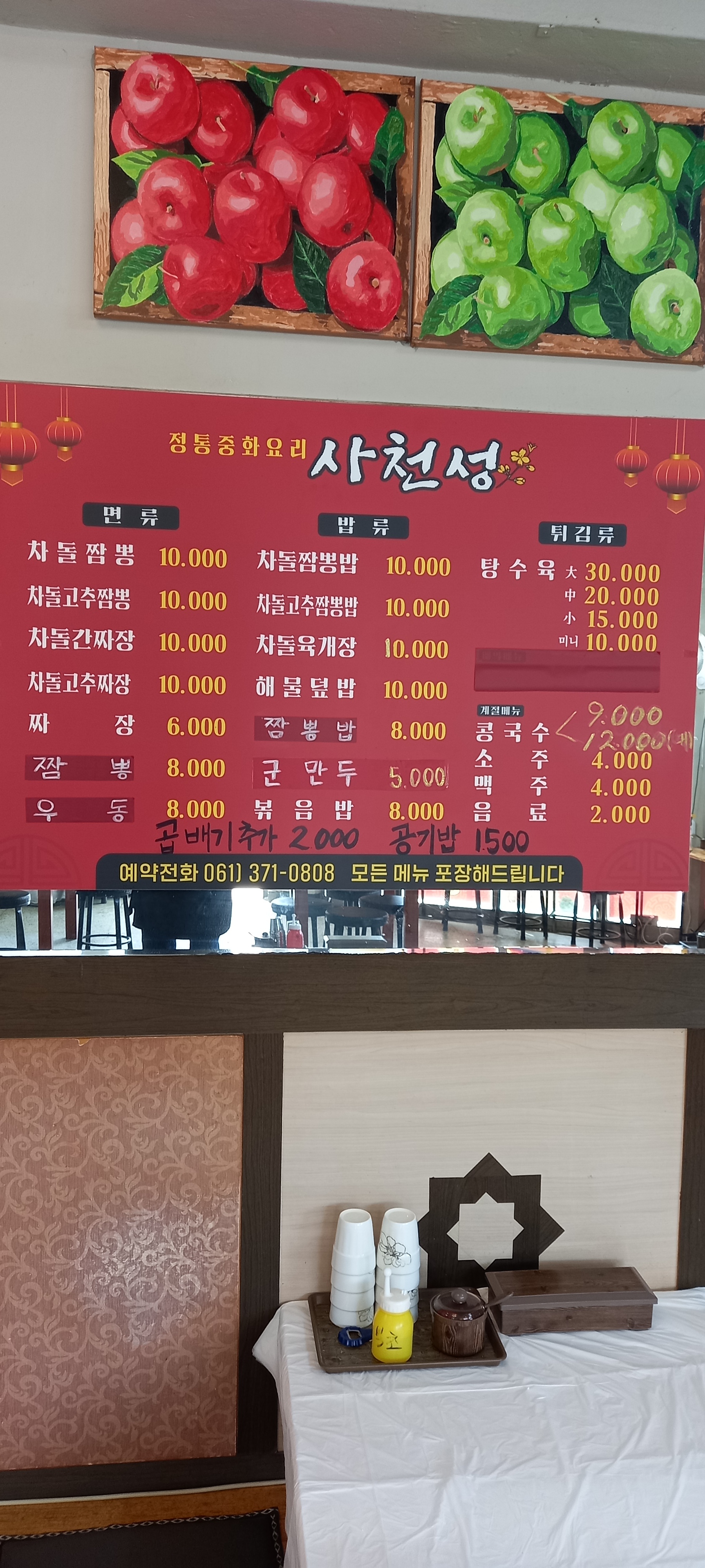 사천성