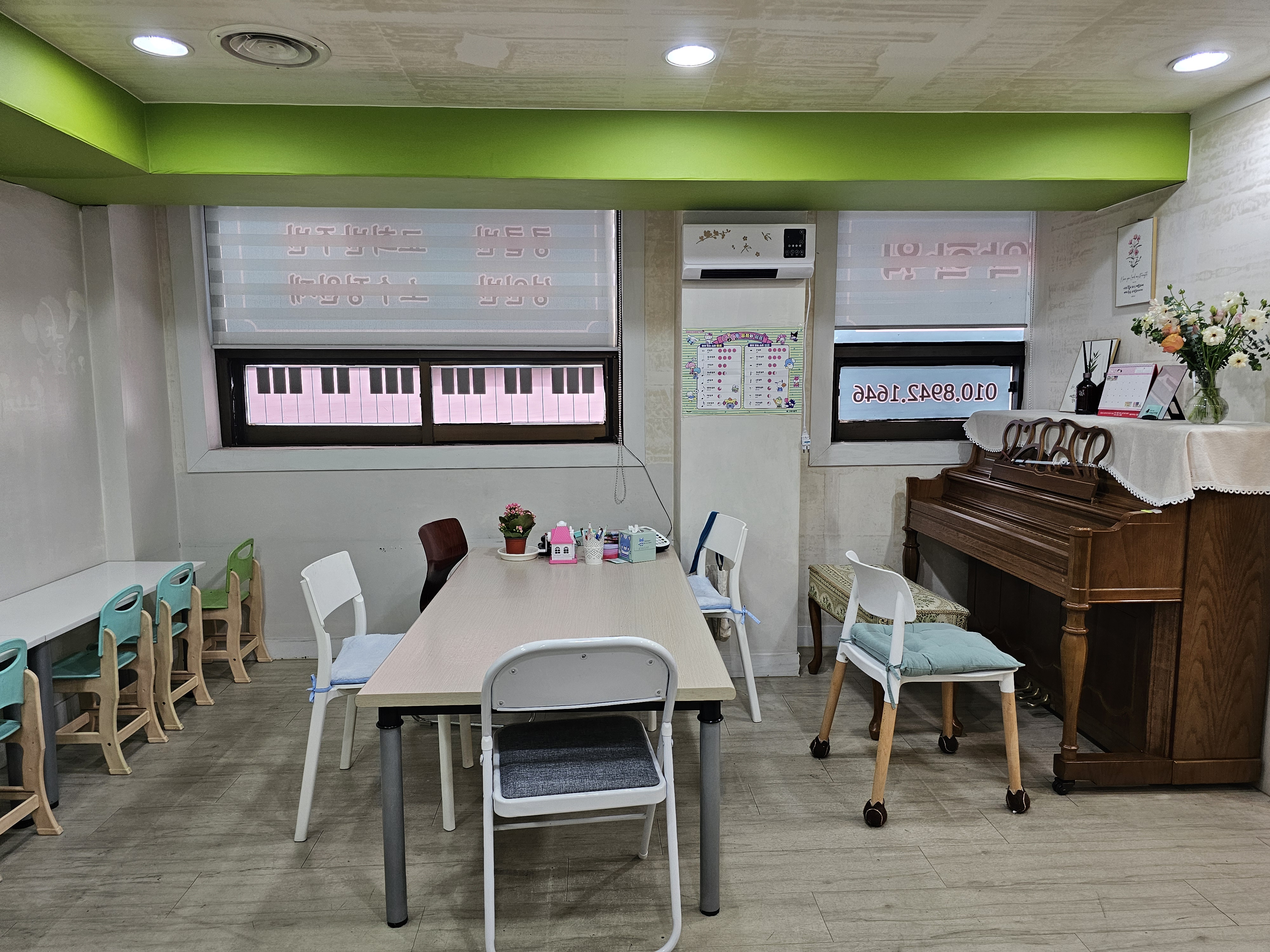 이레음악학원