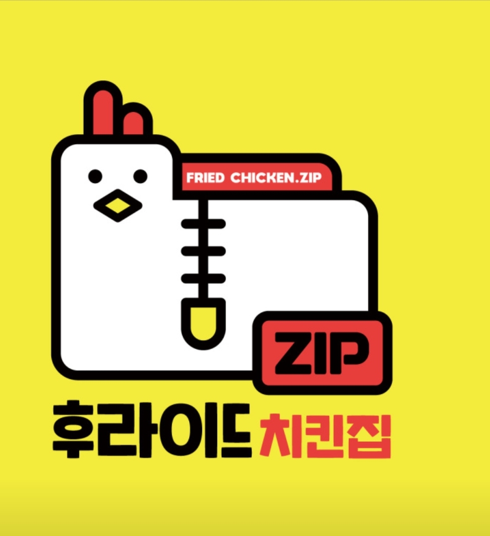 후라이드치킨집
