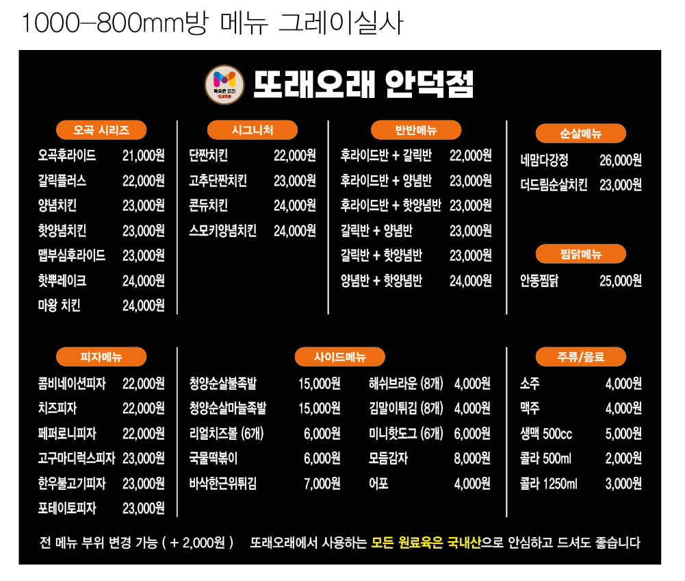 또래오래 청송안덕점