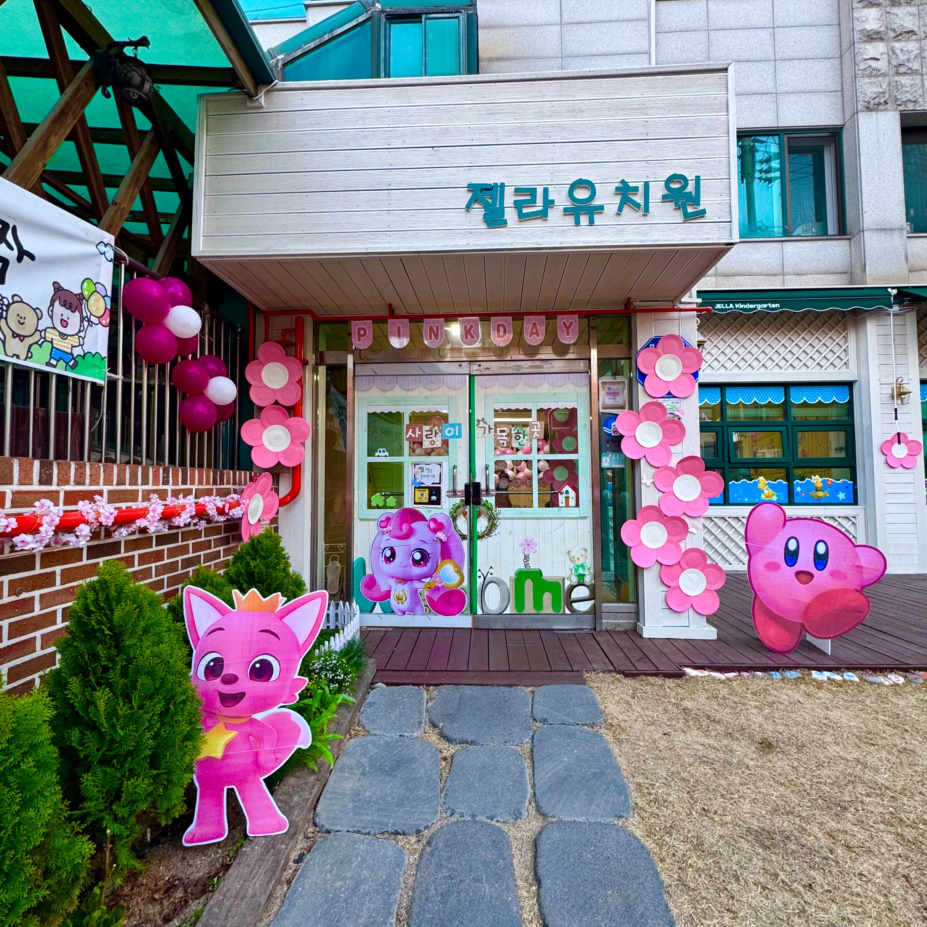 천안젤라유치원