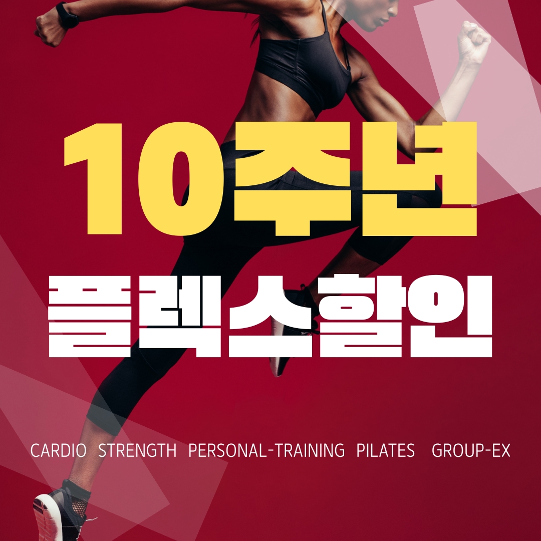 펀휘트니스 부평점 내부 또는 관련 모습