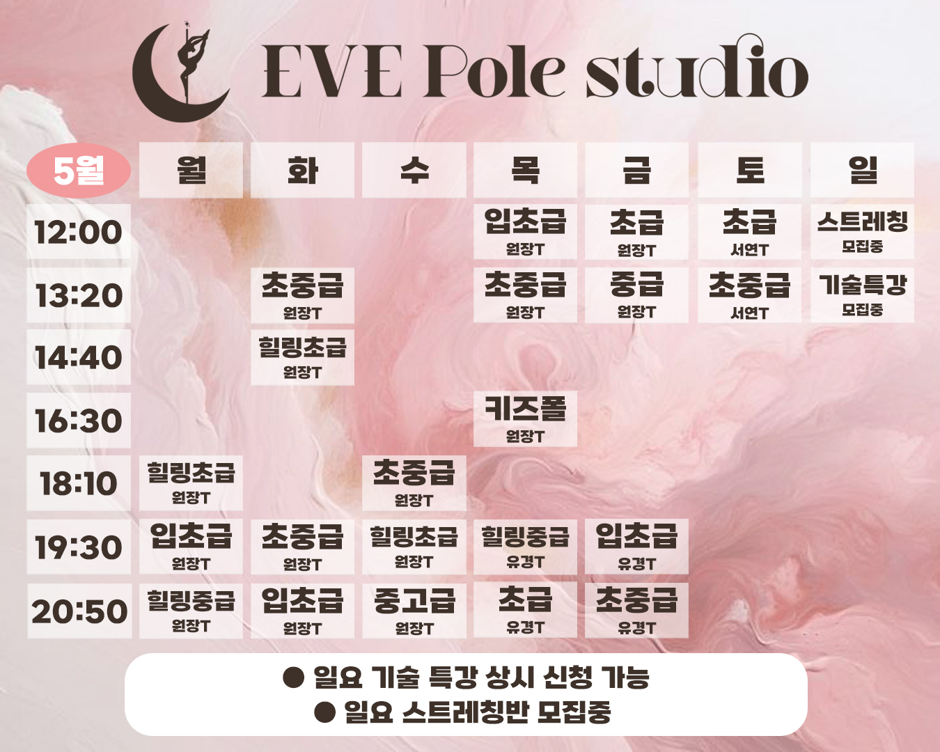 이브폴댄스