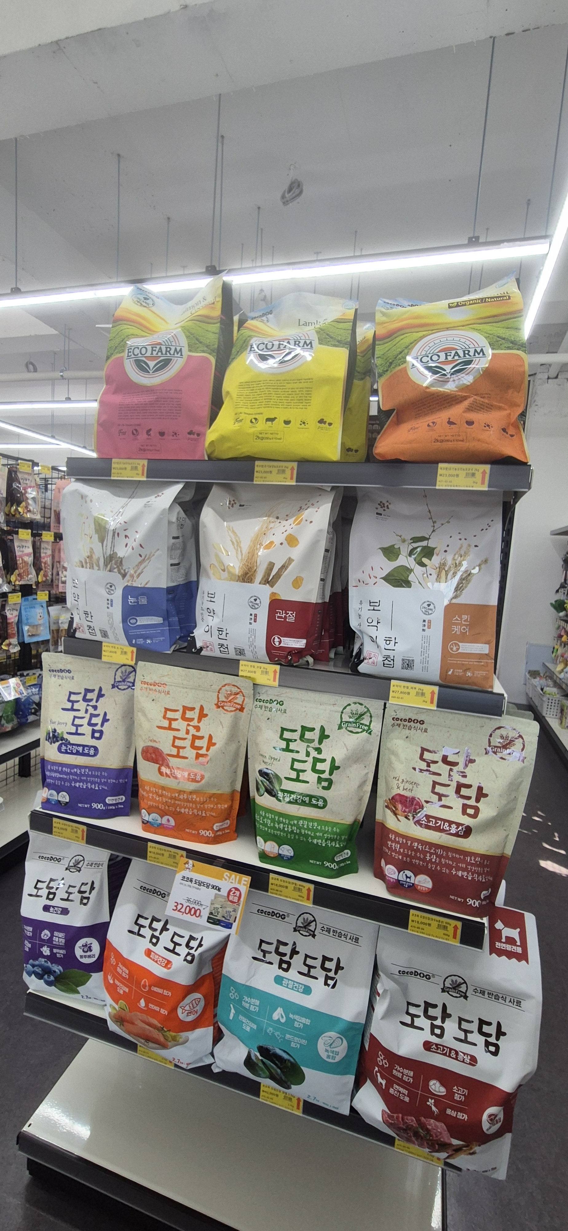 펫마트 평택송탄점