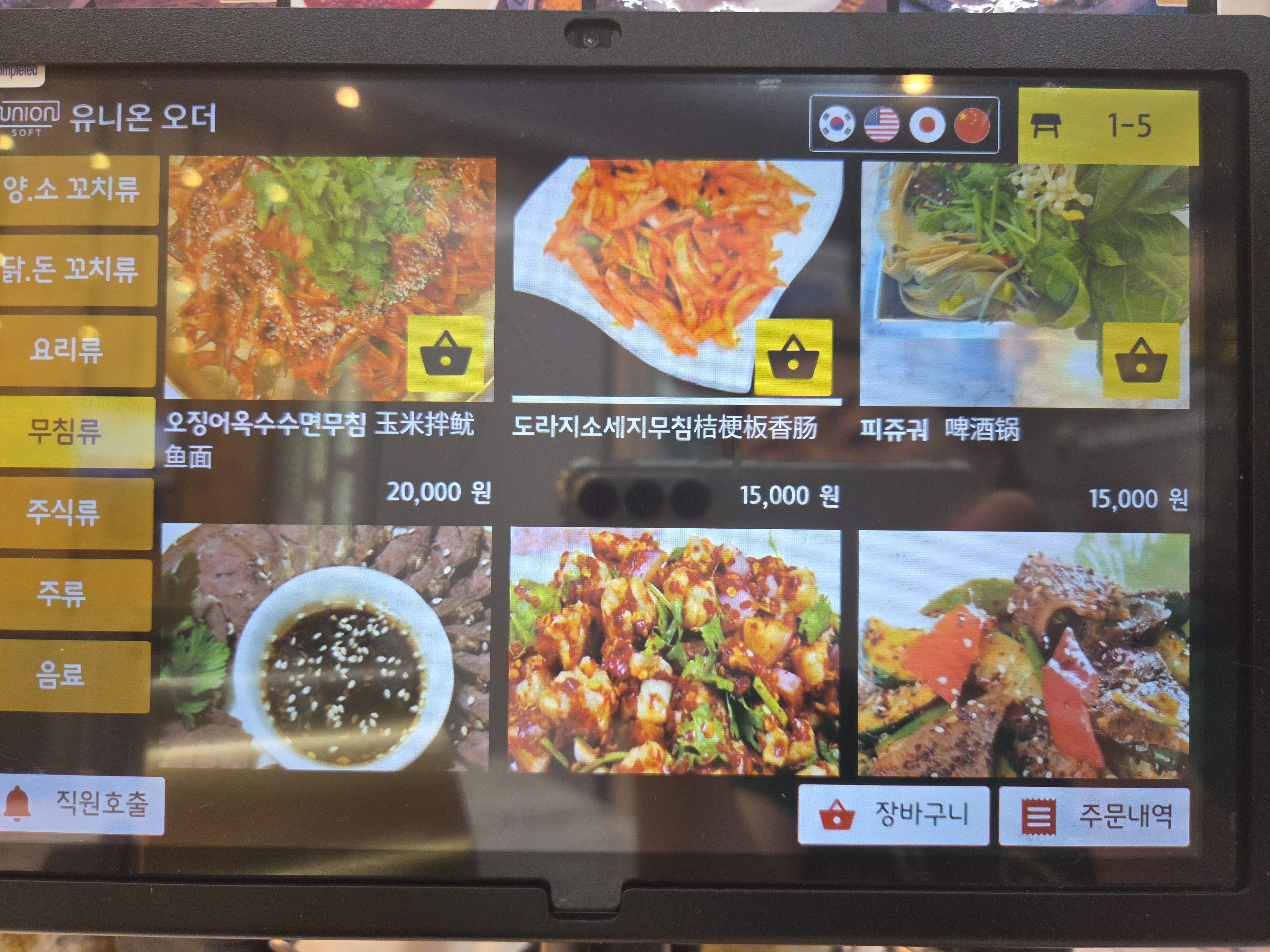 태산양꼬치