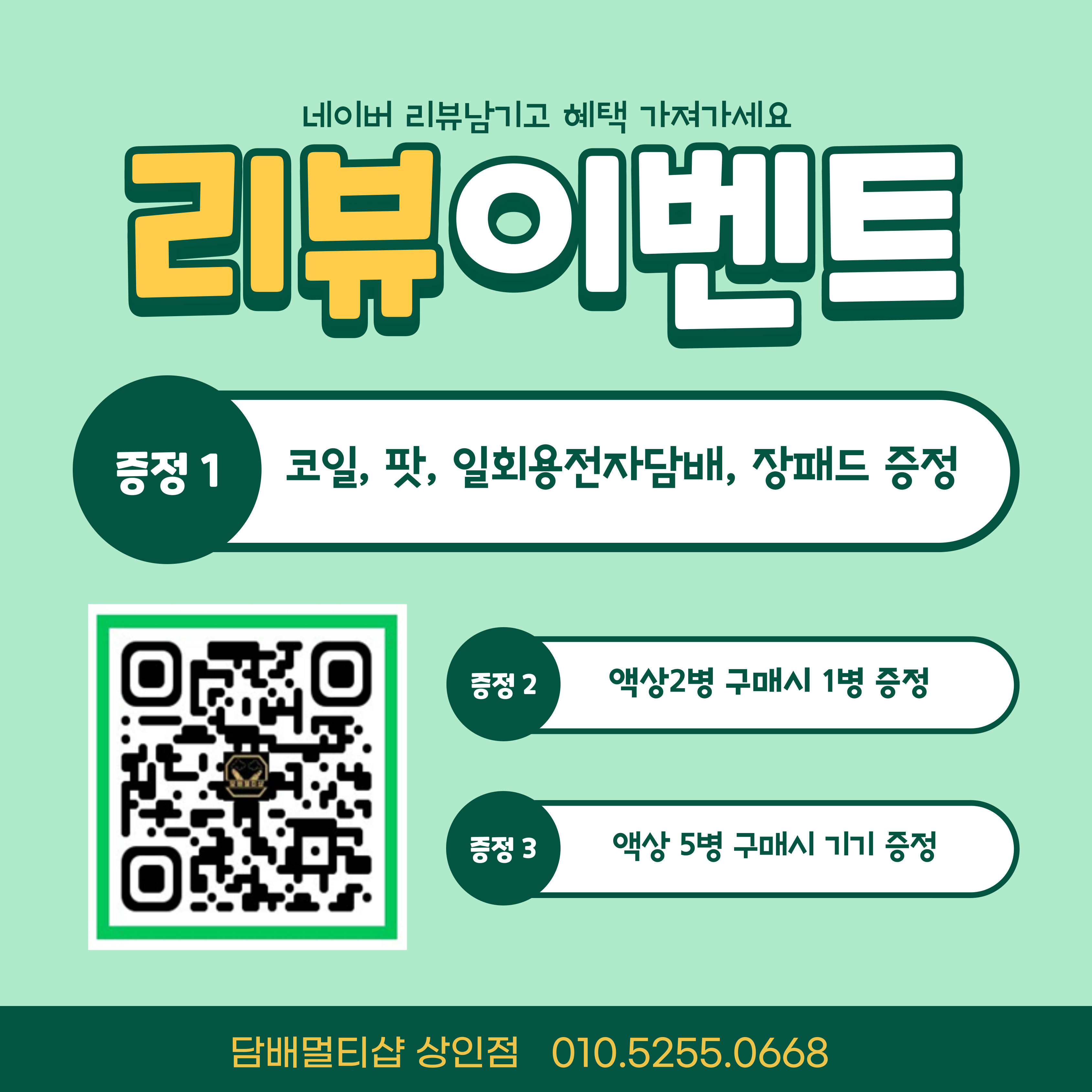 담배멀티샵 전자담배 대구상인점