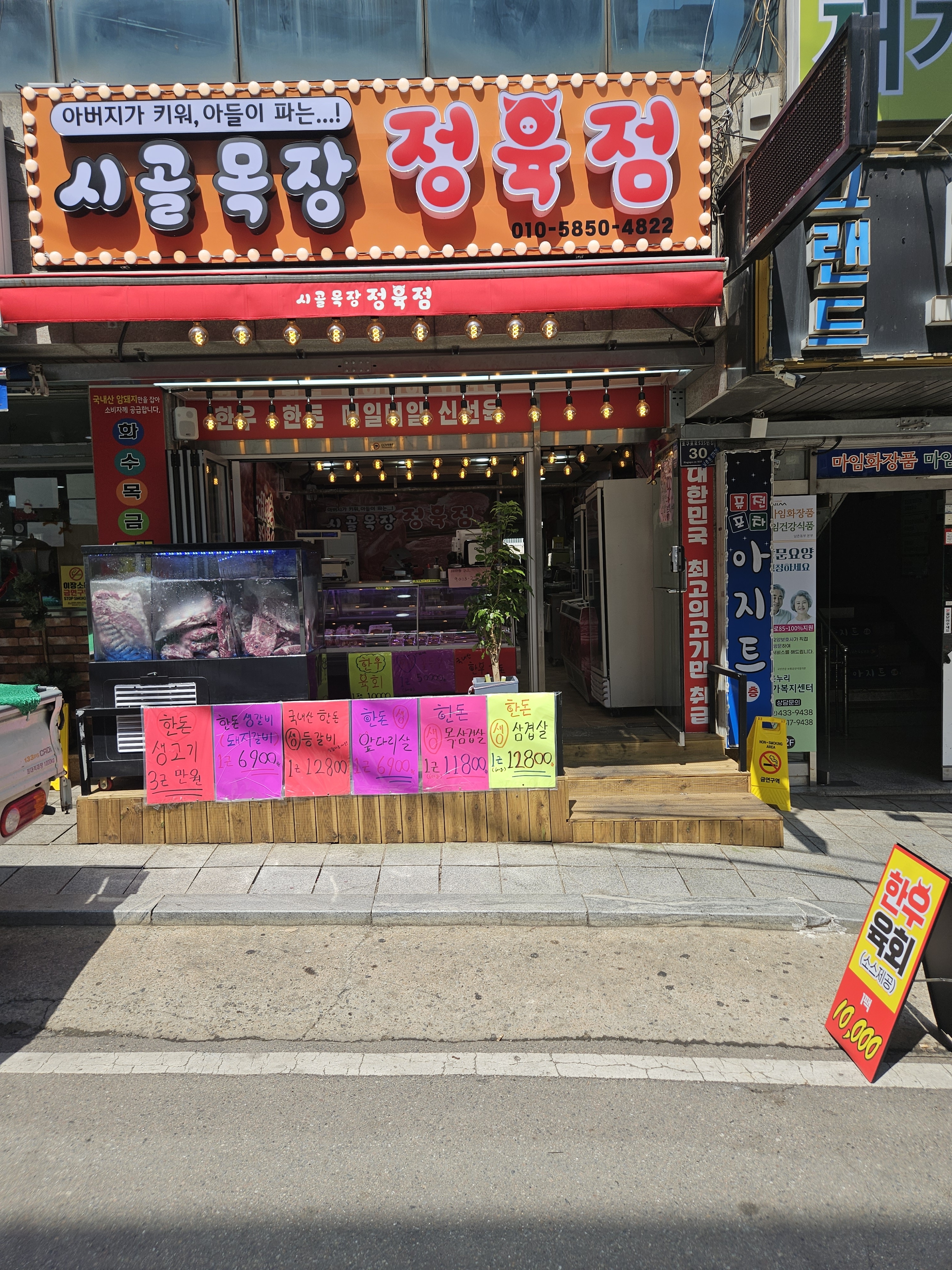 시골목장