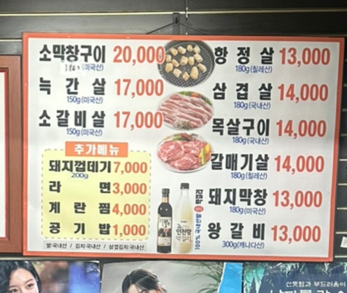 아빠손숯불막창구이 부개점