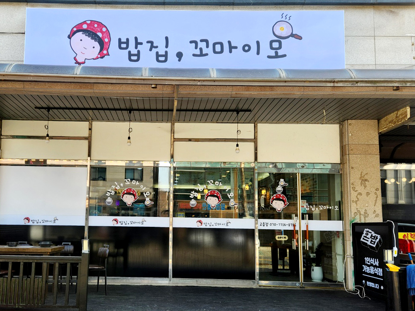 꼬마이모