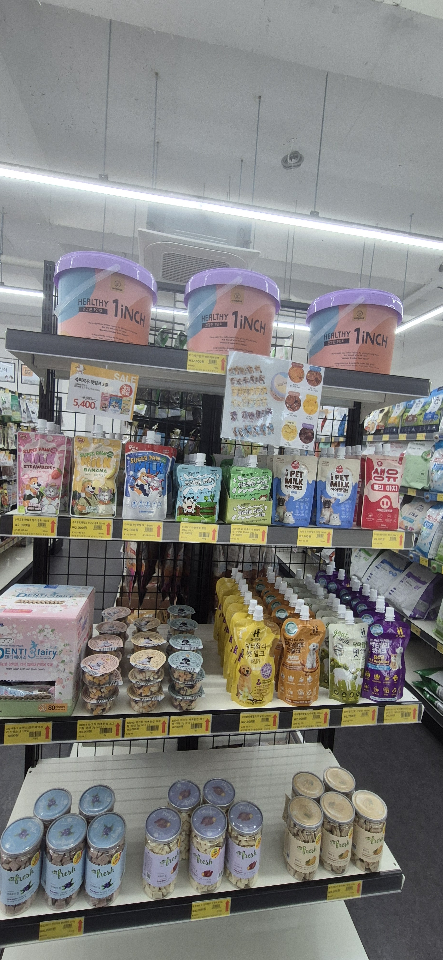 펫마트 평택송탄점