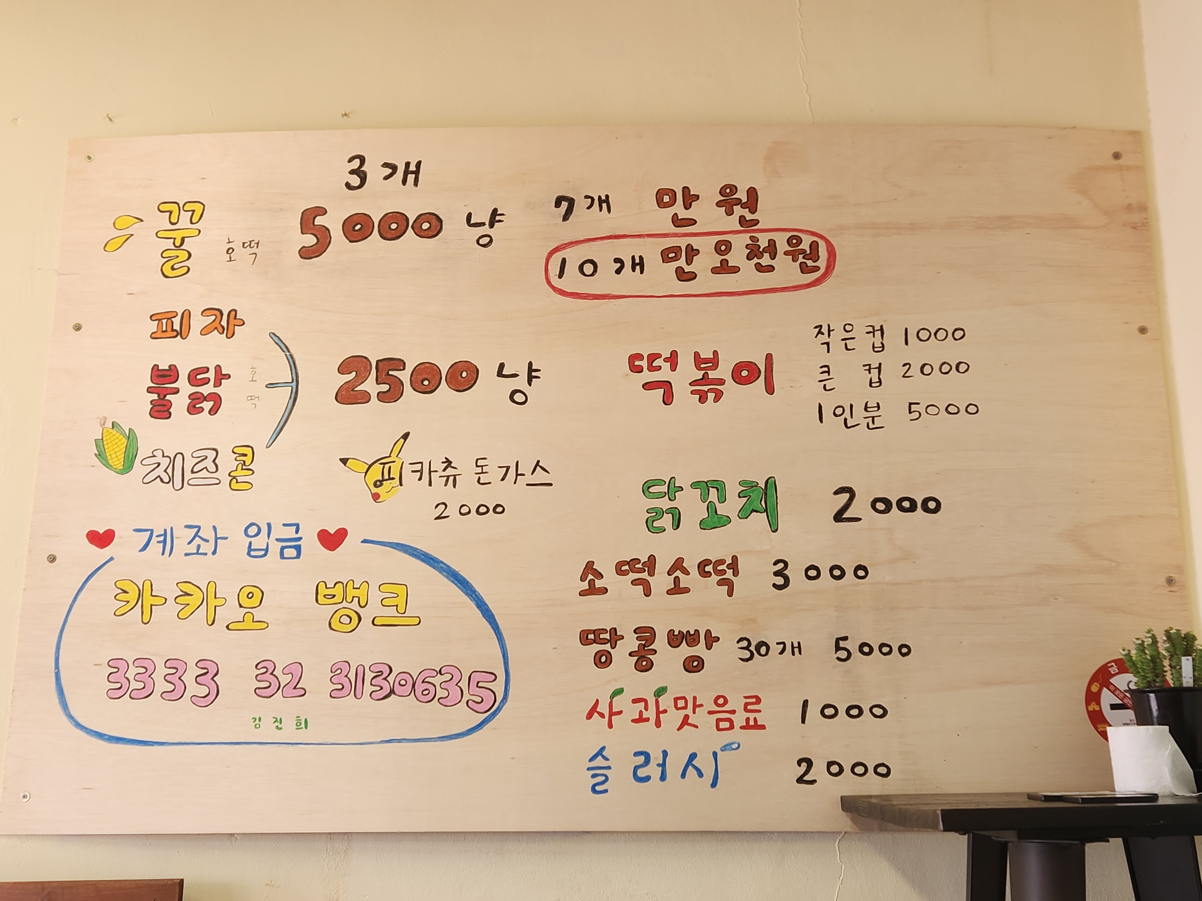 언니네호떡