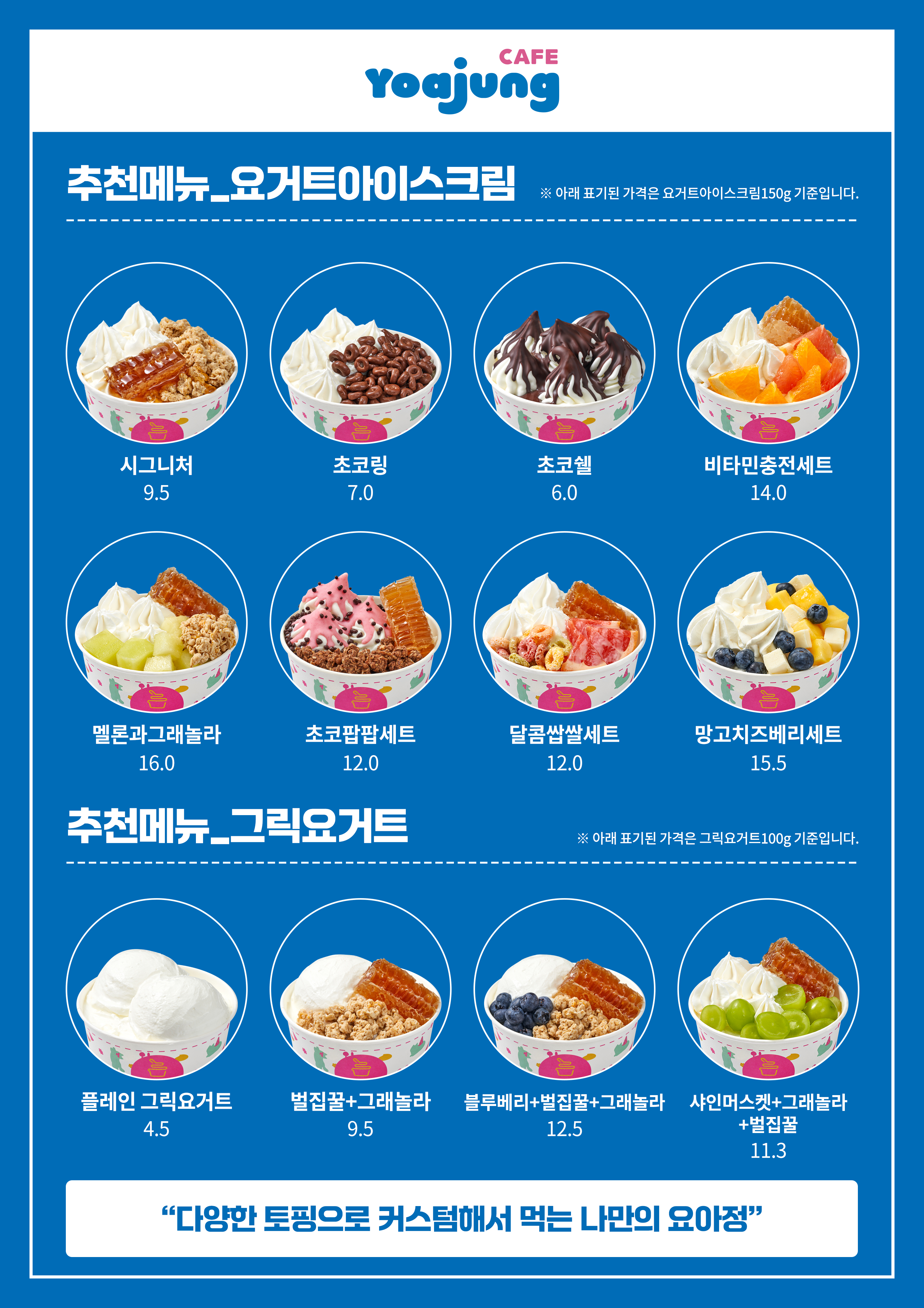 카페요아정 대구두류점