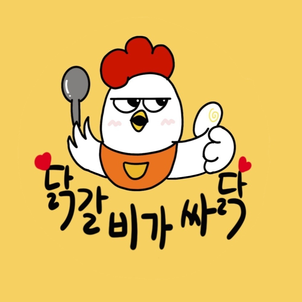 닭갈비가싸닭