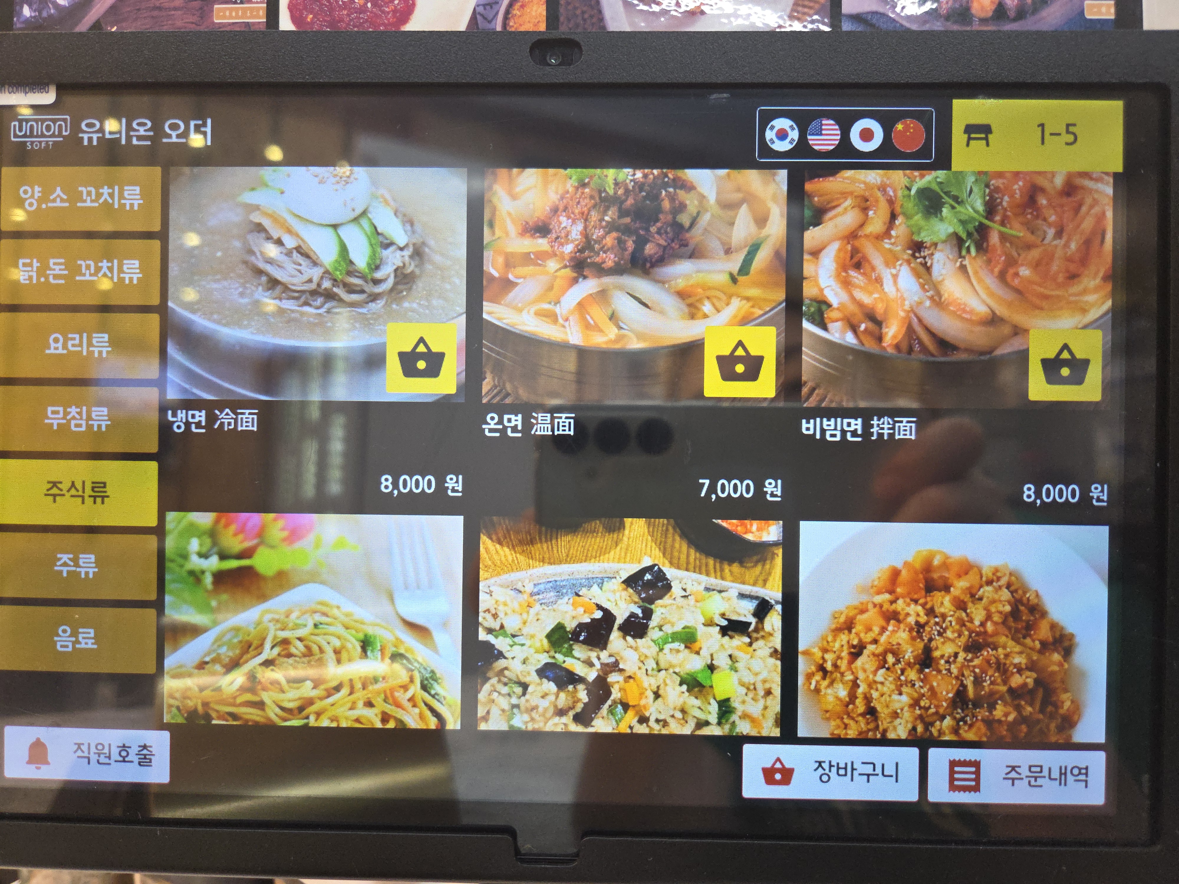 태산양꼬치
