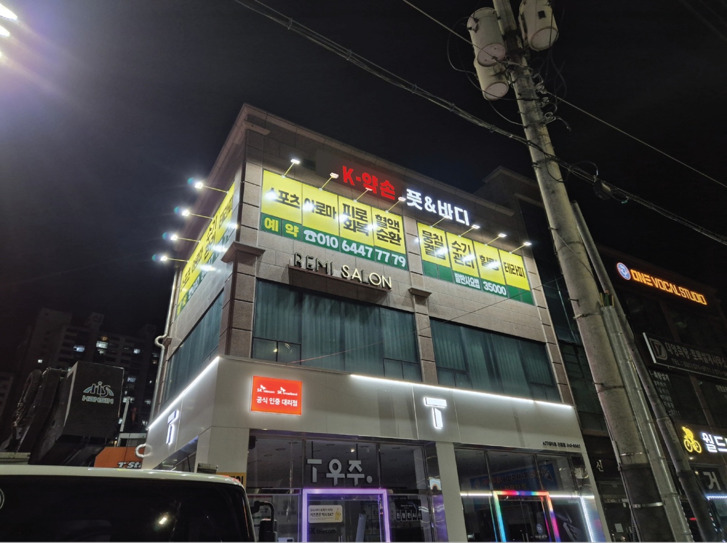 K약손풋앤바디 대표 이미지