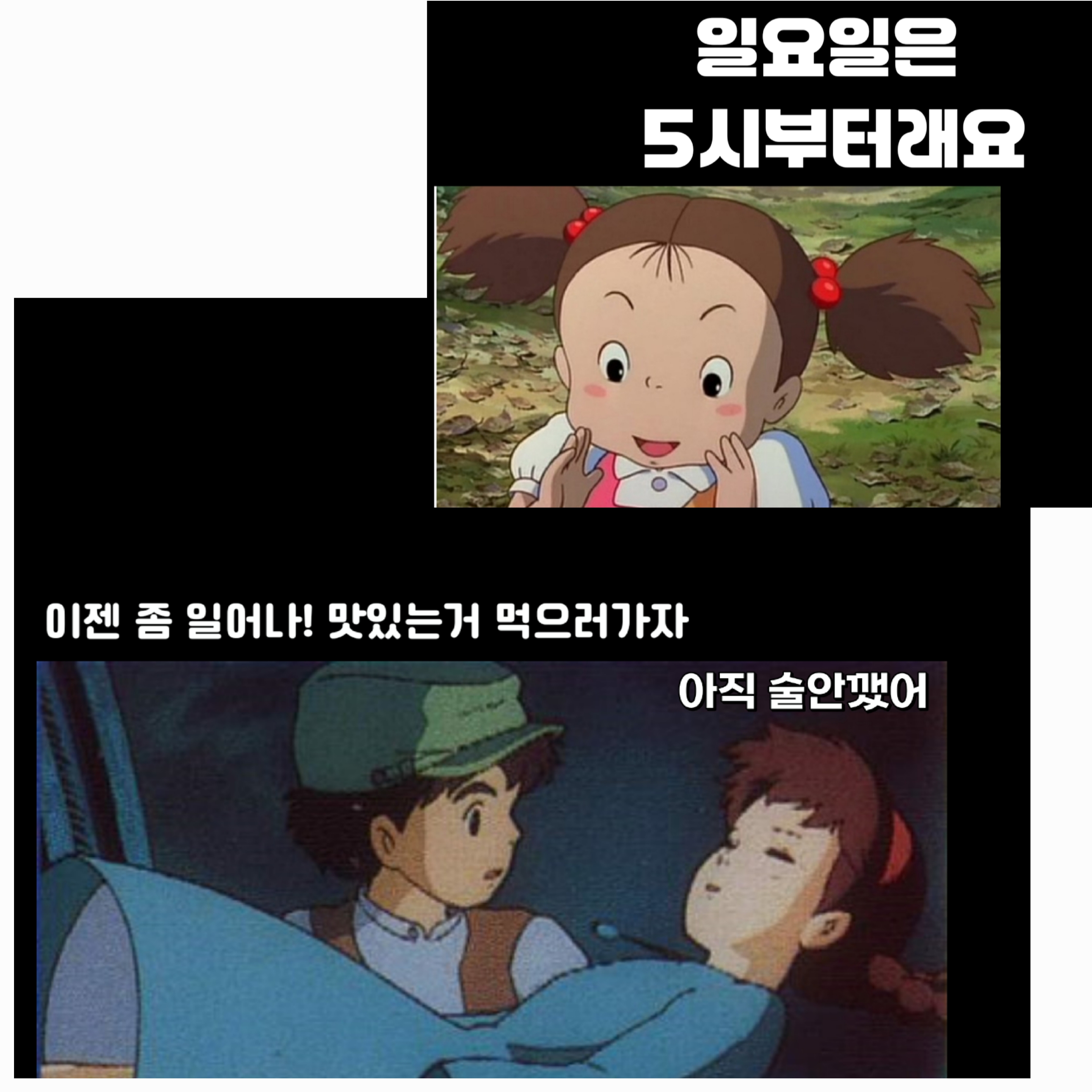 숯토리 춘천애막골점